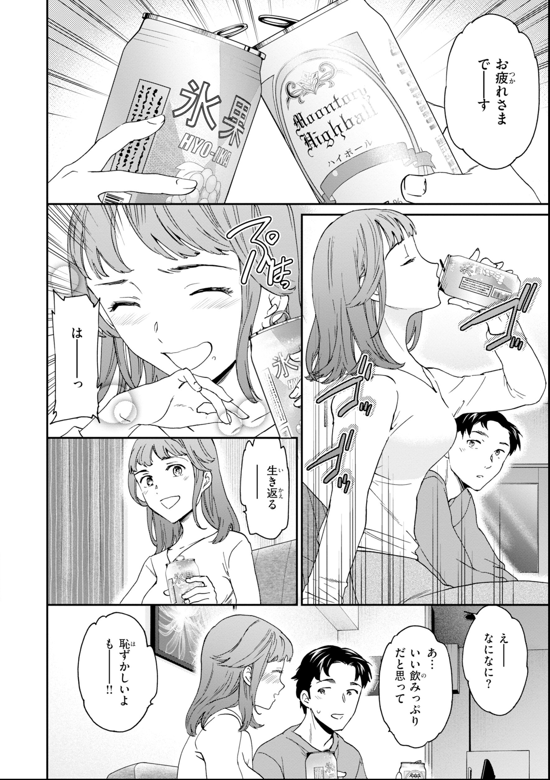 試し読み 28ページ