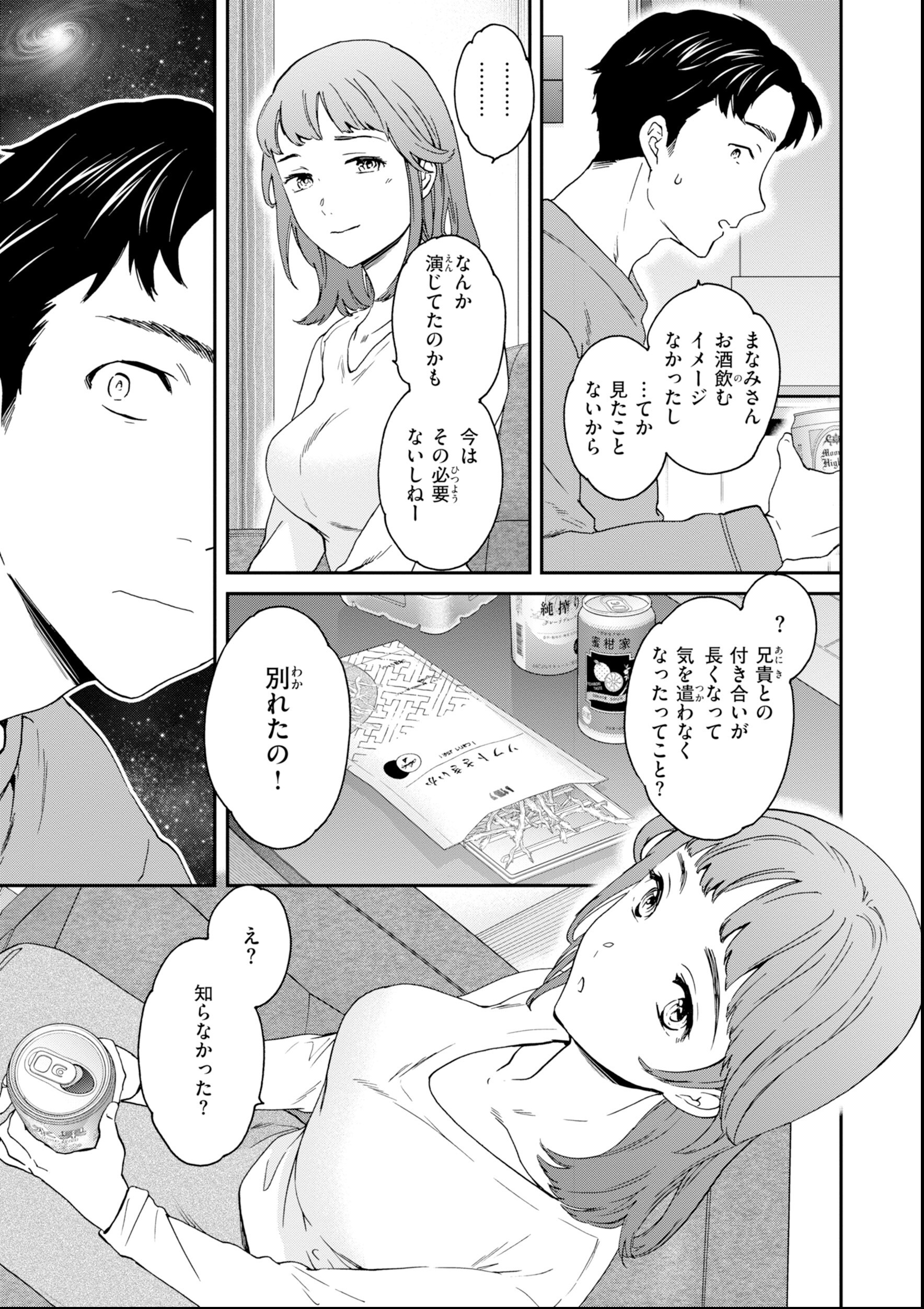 試し読み 29ページ