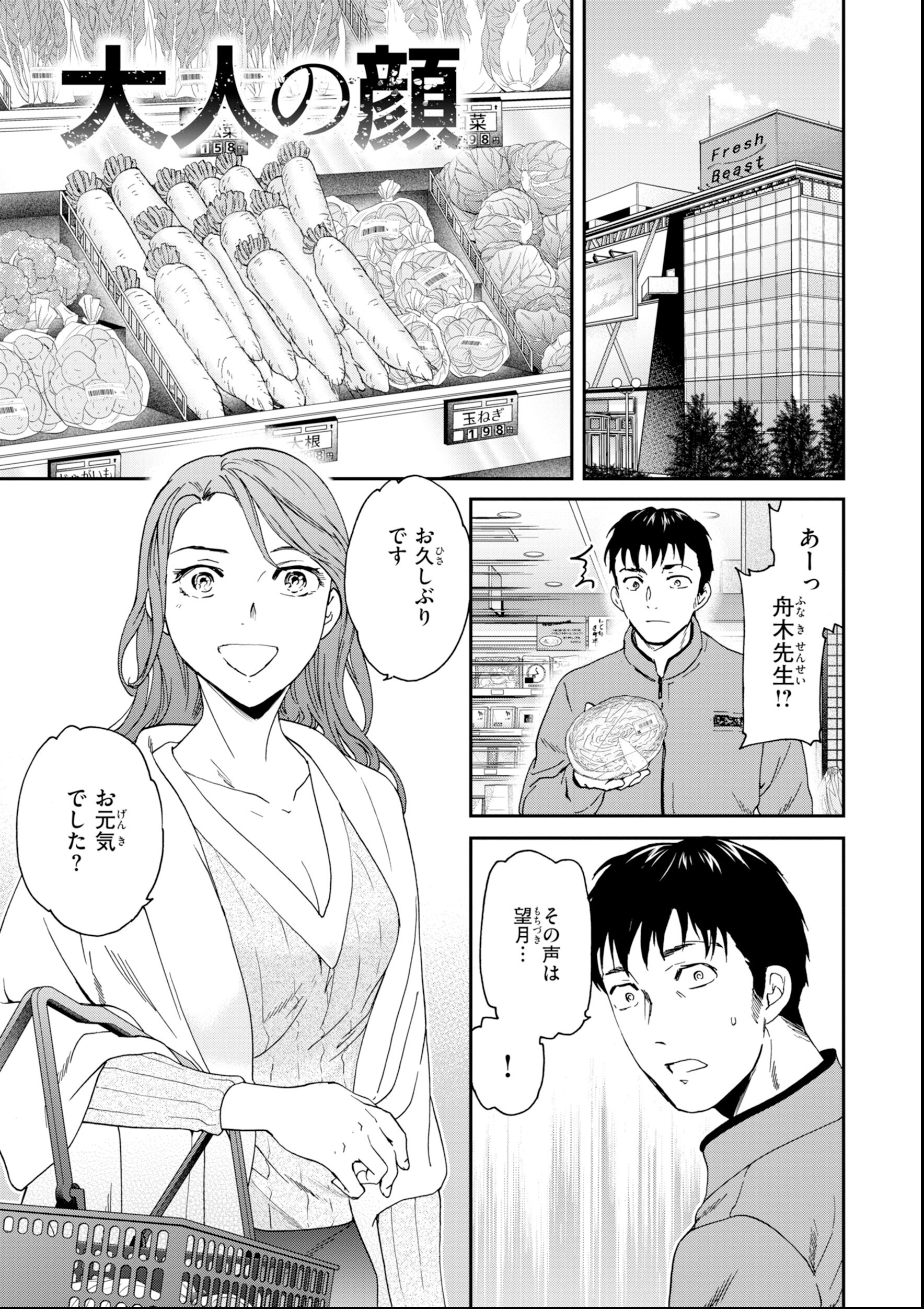 試し読み 31ページ