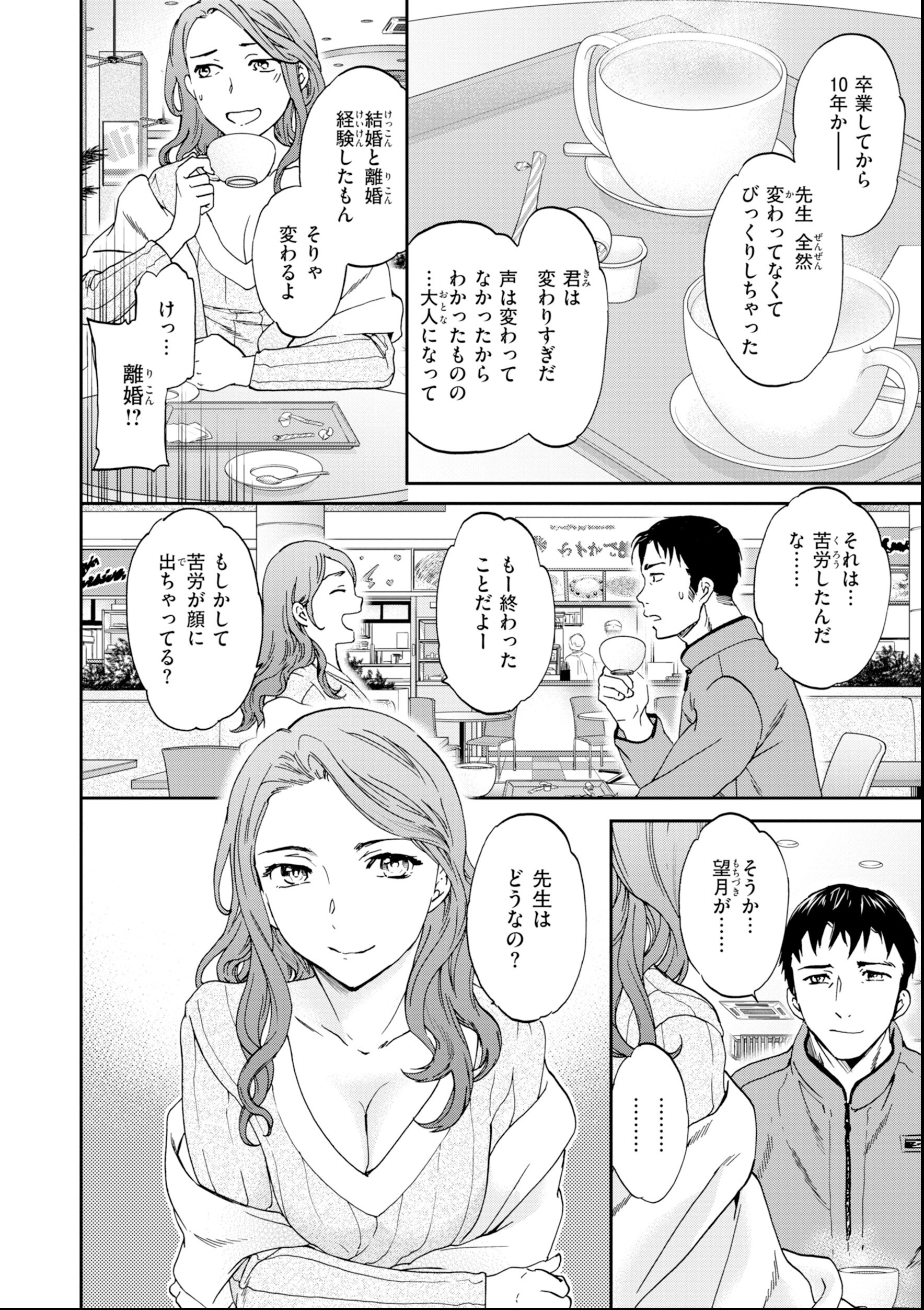 試し読み 32ページ