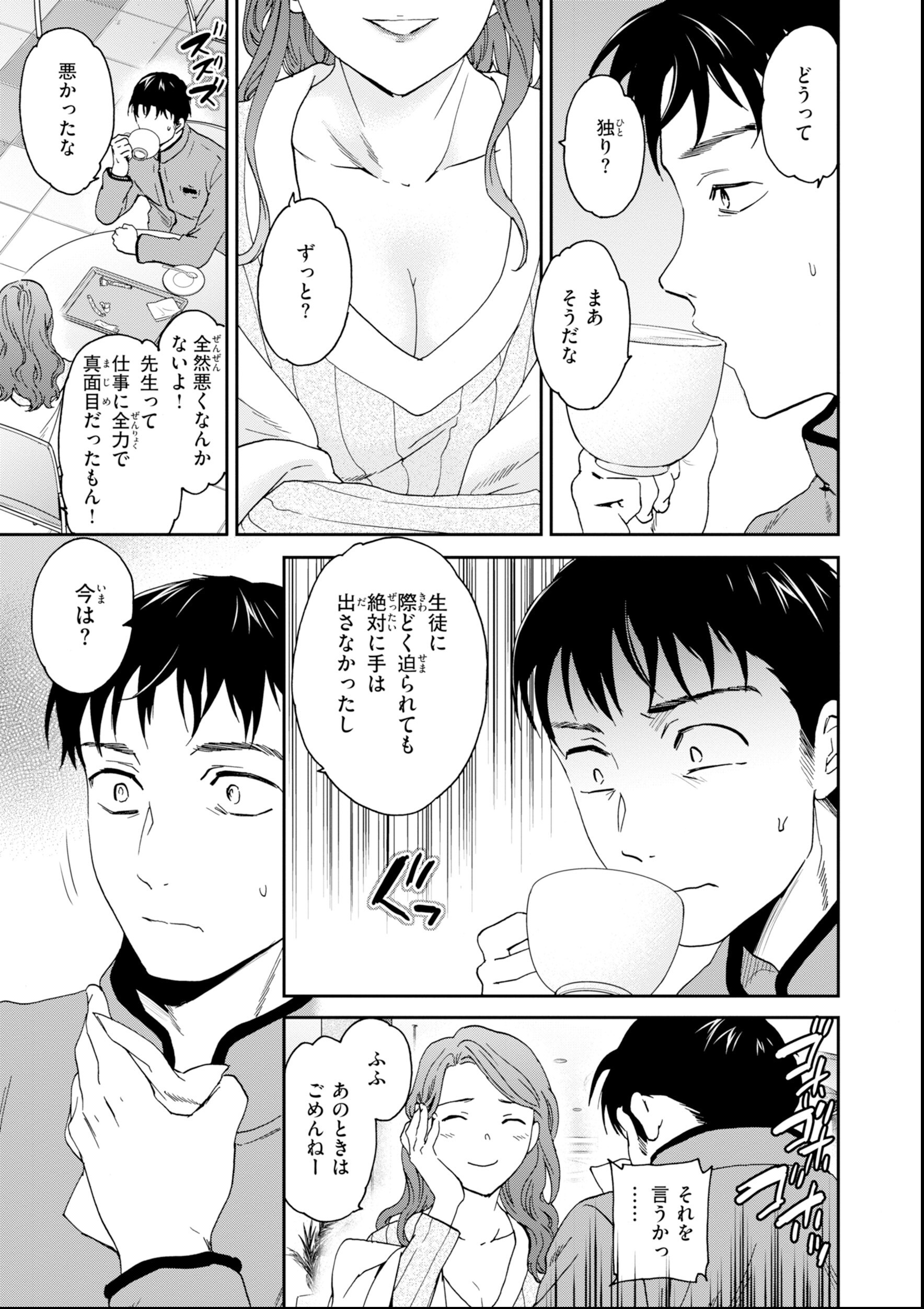 試し読み 33ページ