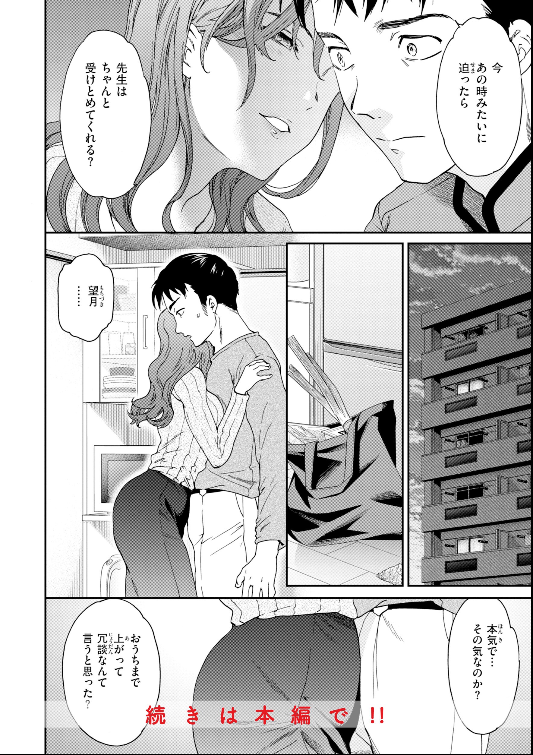 試し読み 34ページ