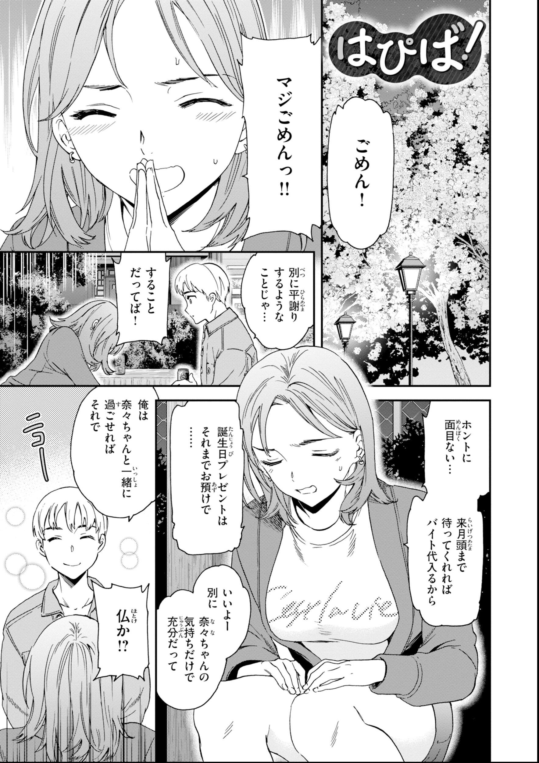 試し読み 35ページ
