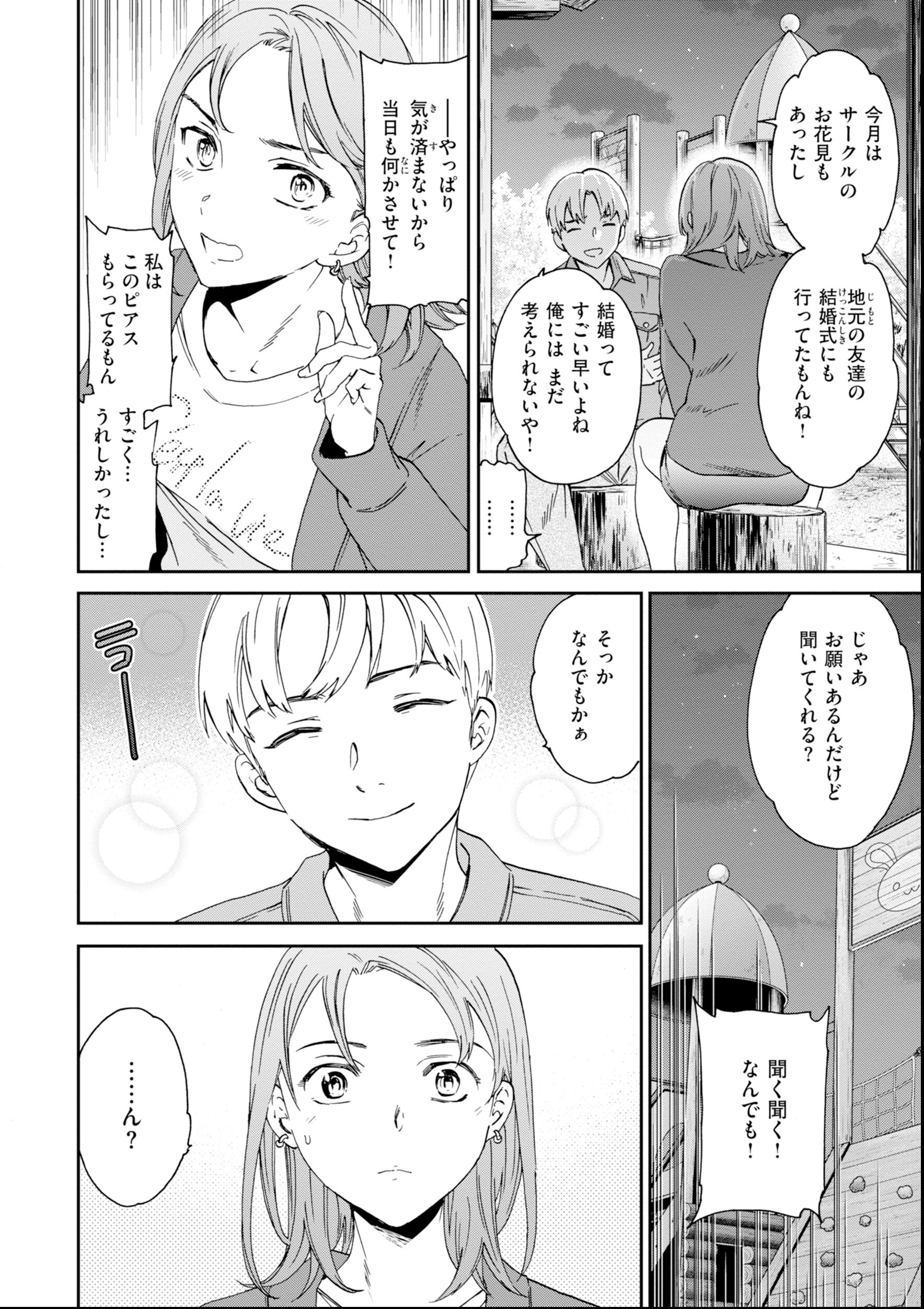 試し読み 36ページ