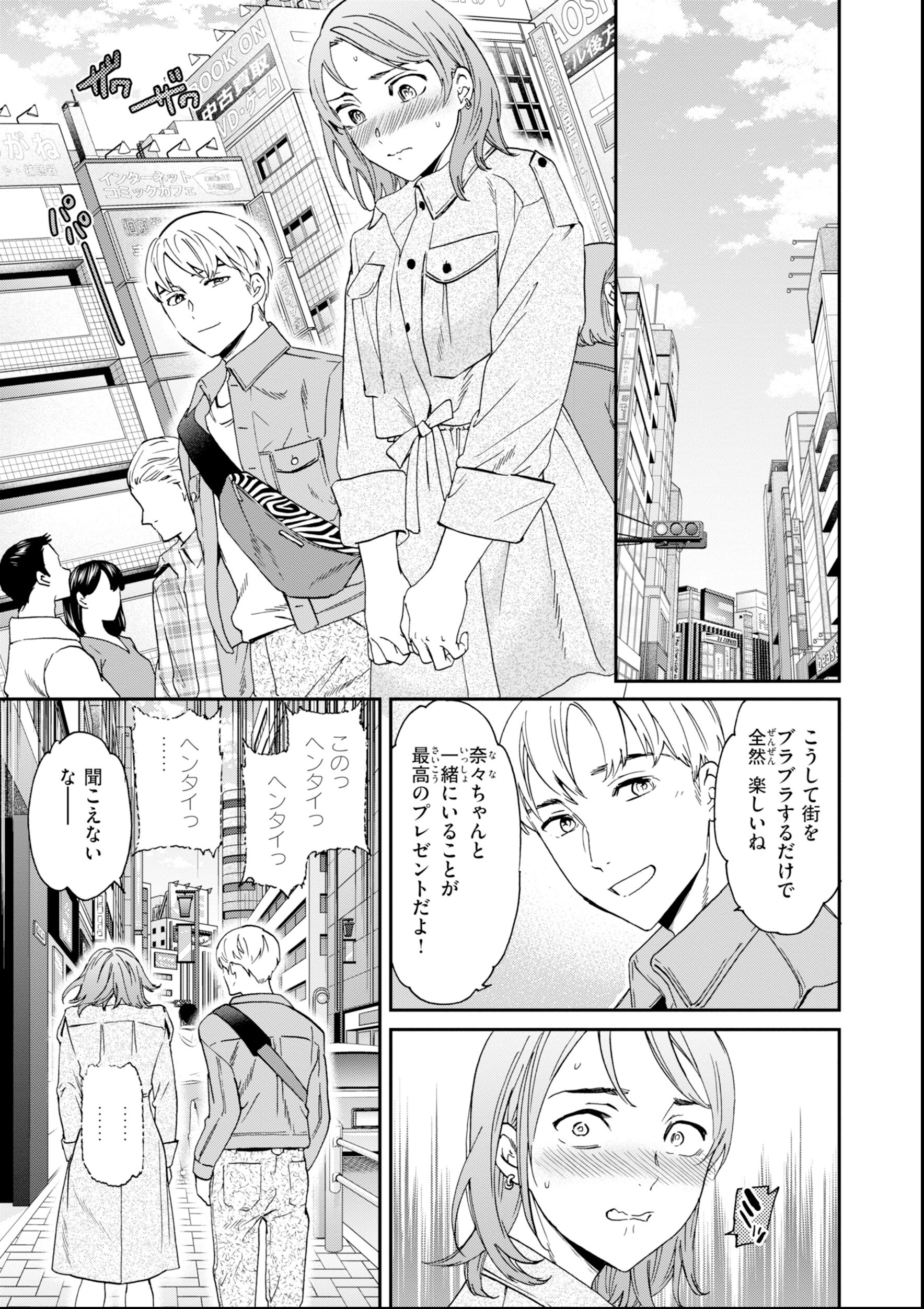 試し読み 37ページ