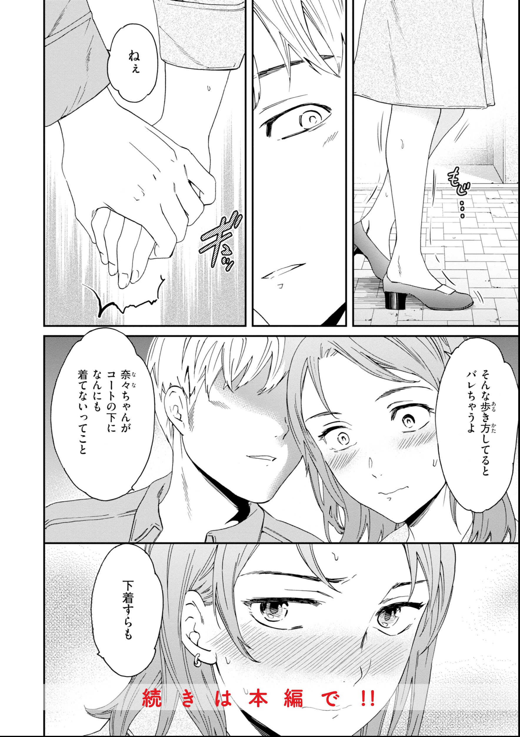 試し読み 38ページ