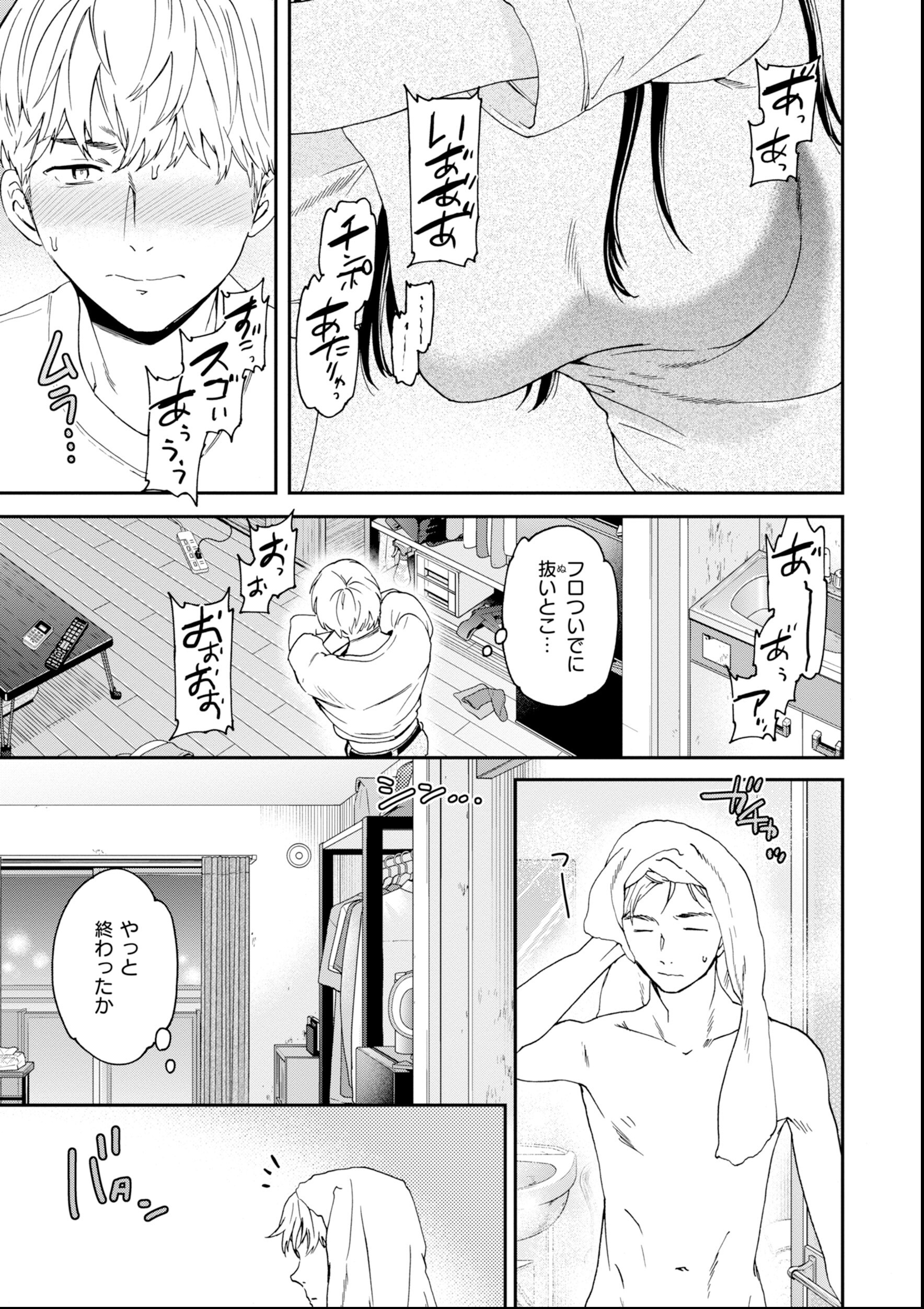試し読み 5ページ