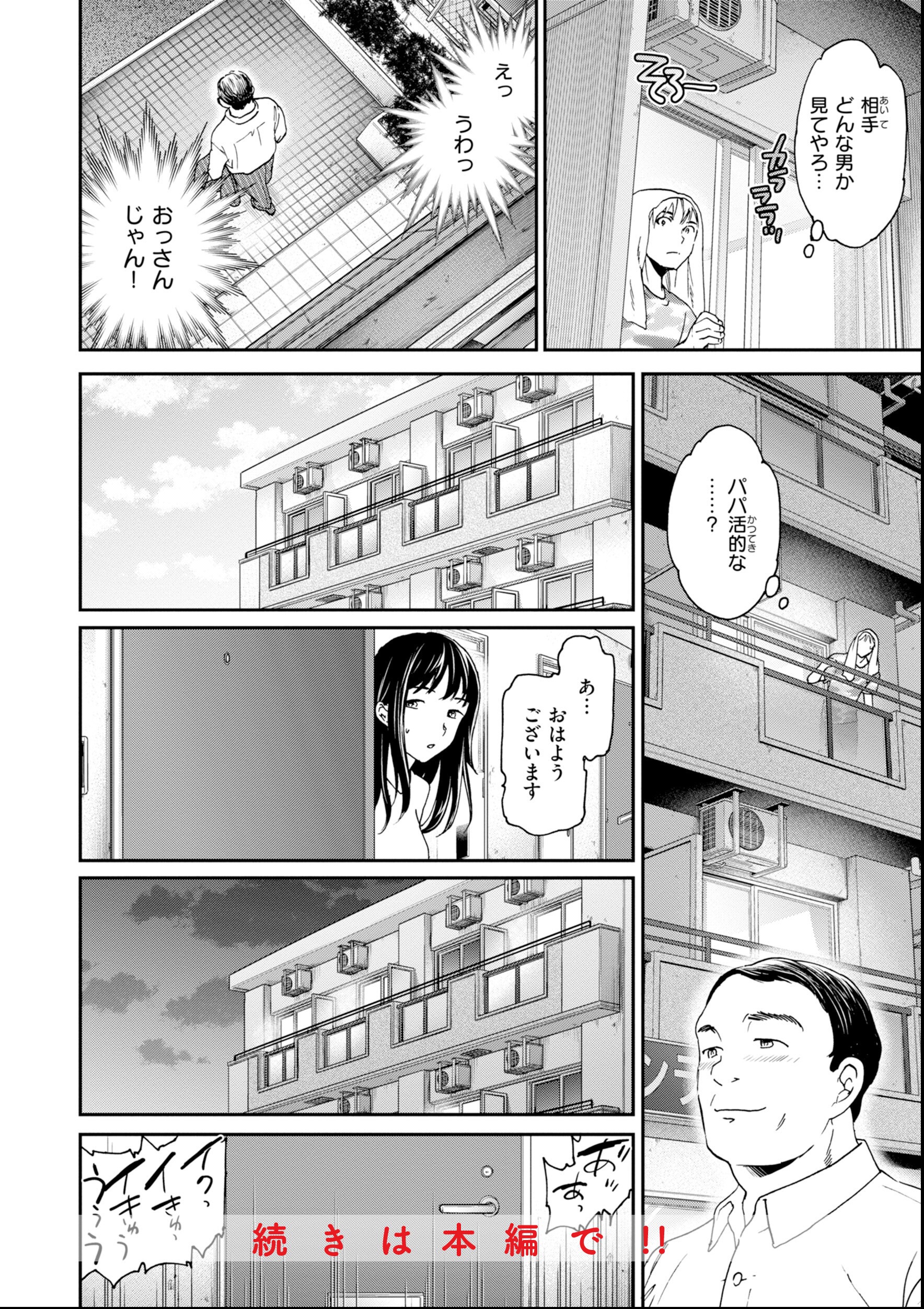 試し読み 6ページ