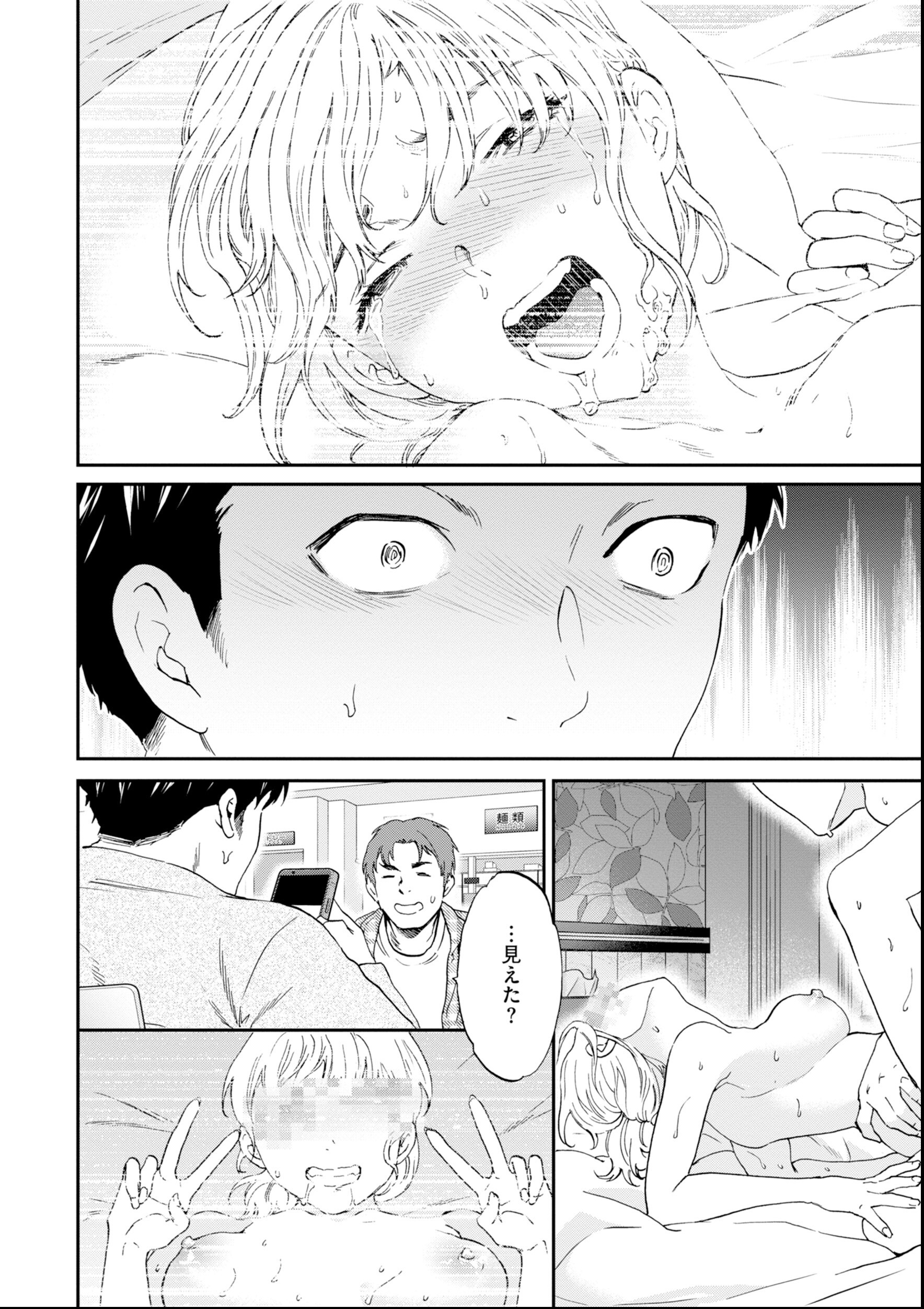 試し読み 8ページ