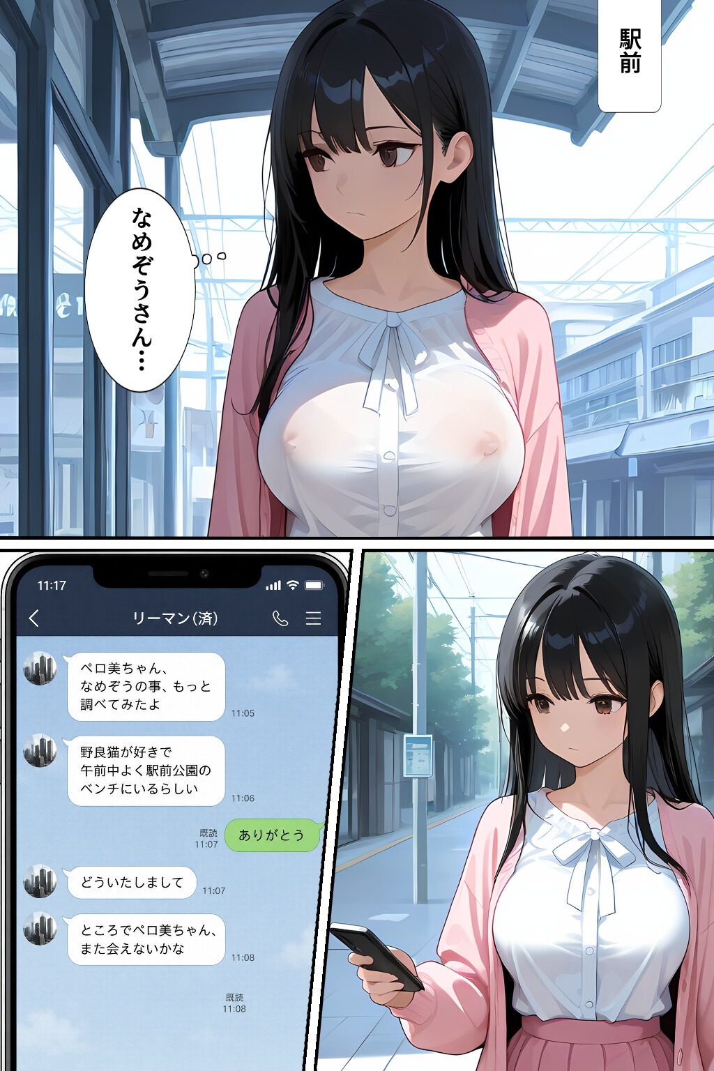 試し読み 4ページ