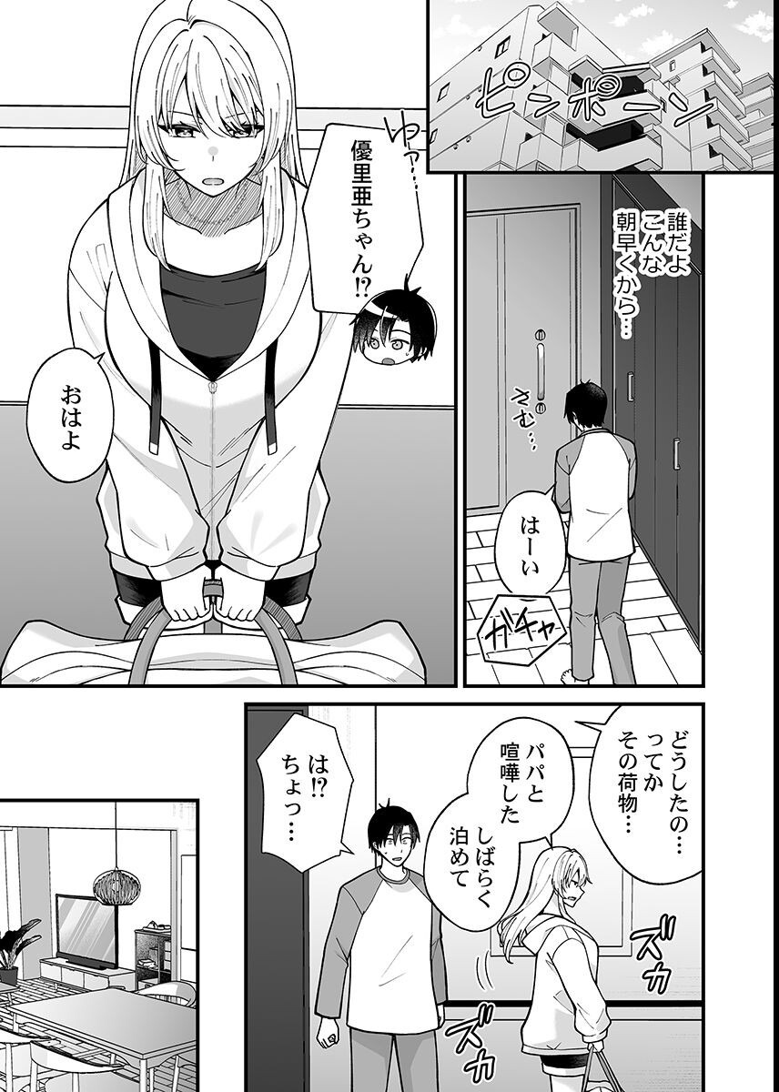 試し読み 3ページ
