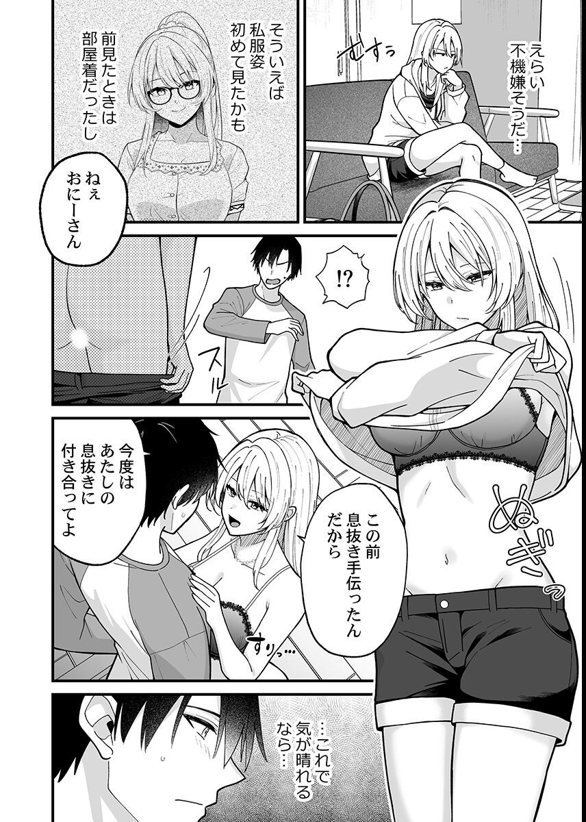 試し読み 4ページ