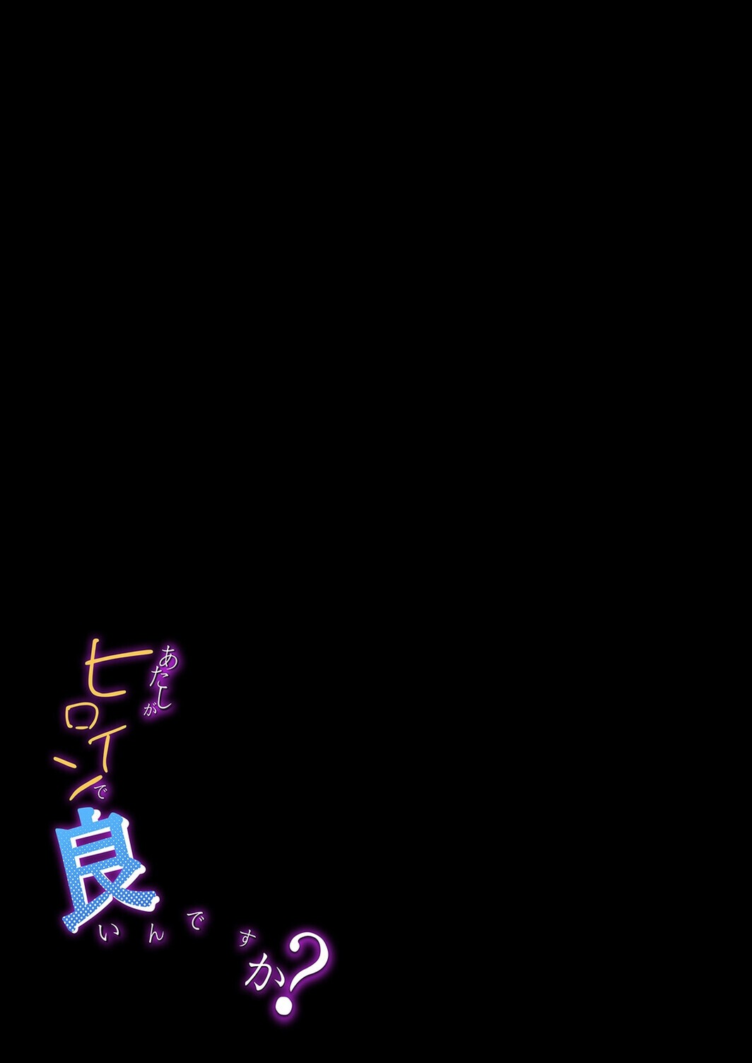 試し読み 2ページ