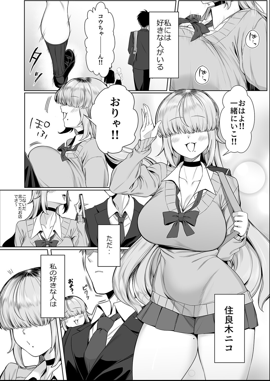 試し読み 3ページ