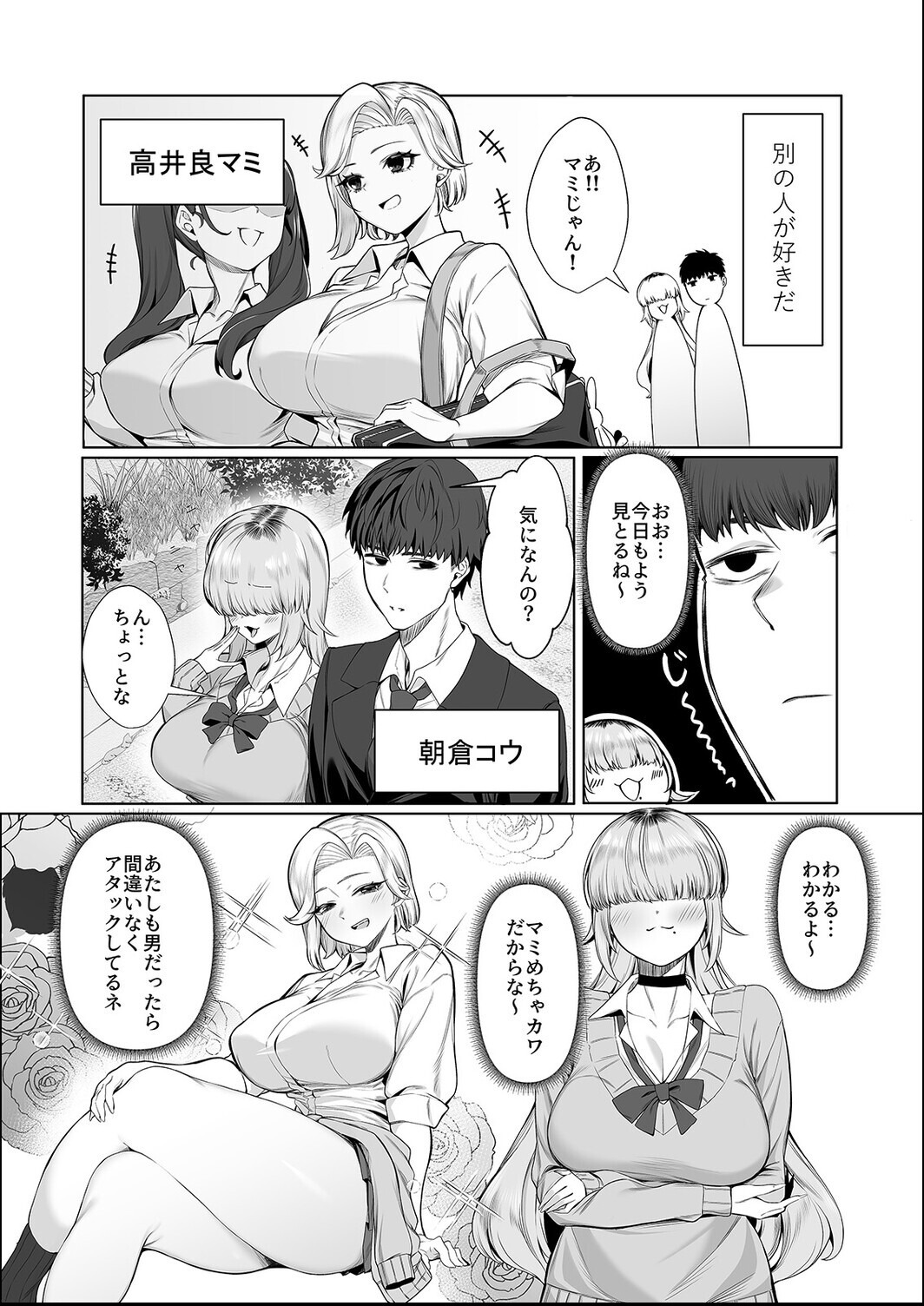 試し読み 4ページ