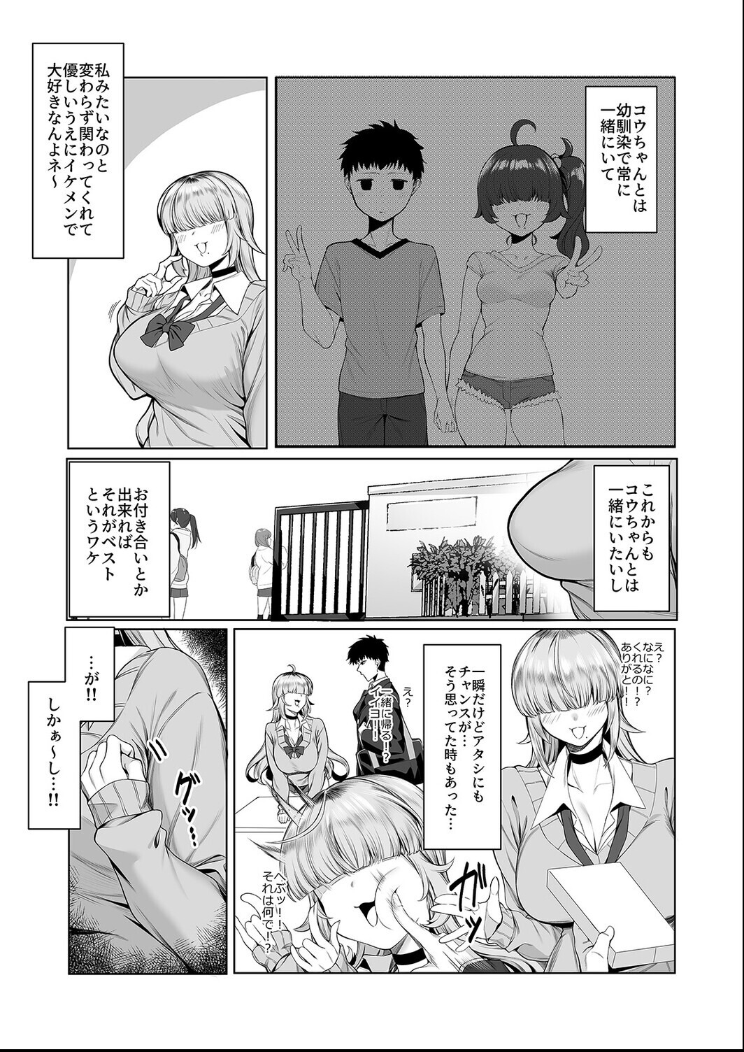 試し読み 5ページ