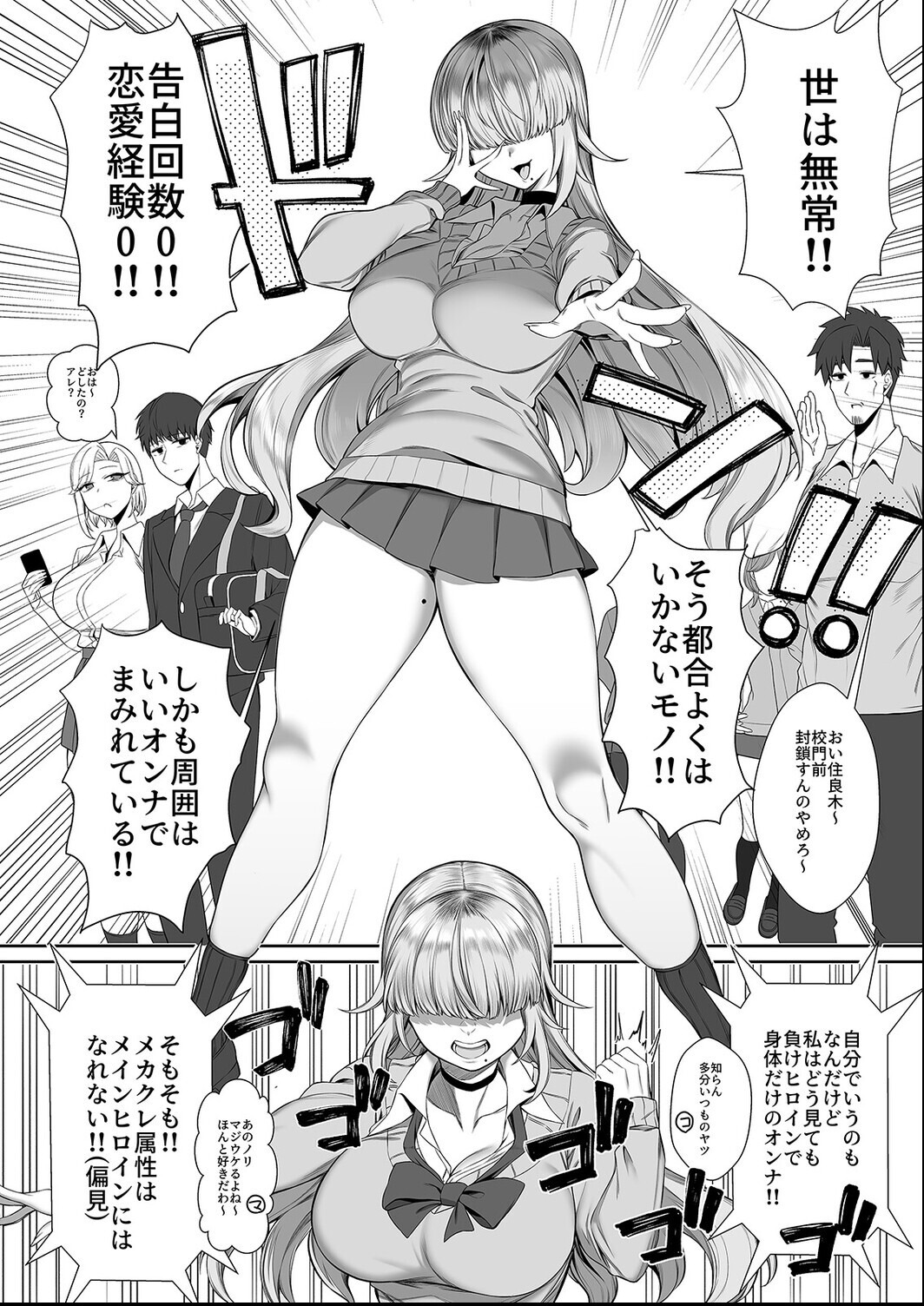 試し読み 6ページ