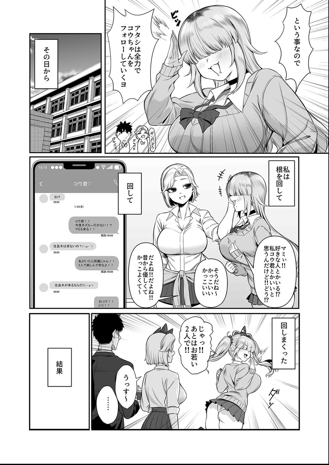 試し読み 7ページ