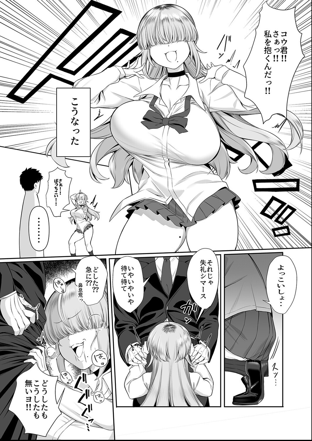 試し読み 8ページ
