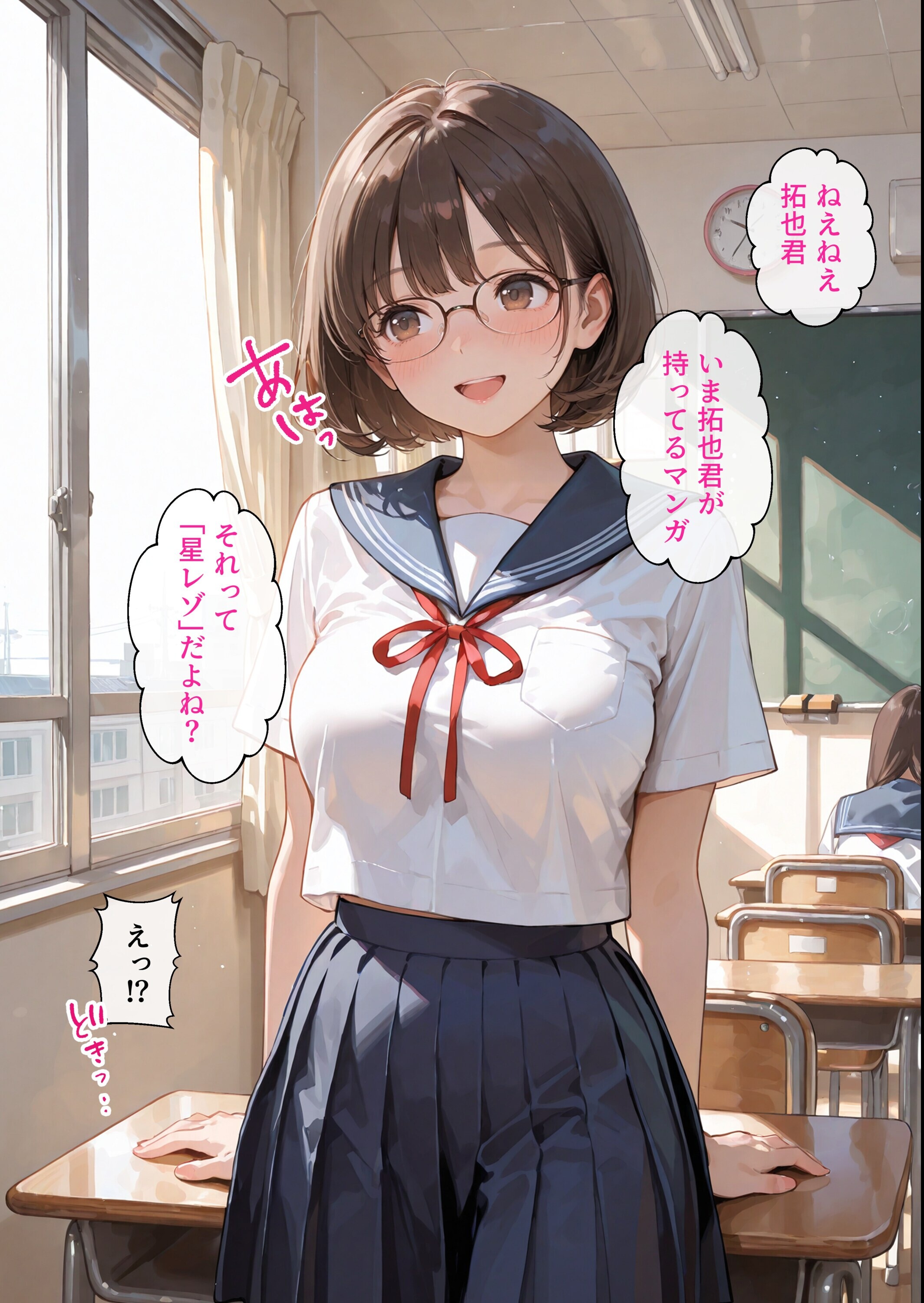 試し読み 8ページ