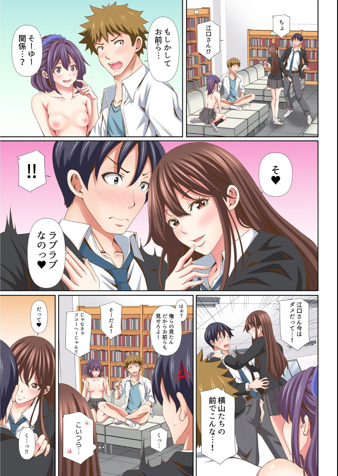 試し読み 3ページ
