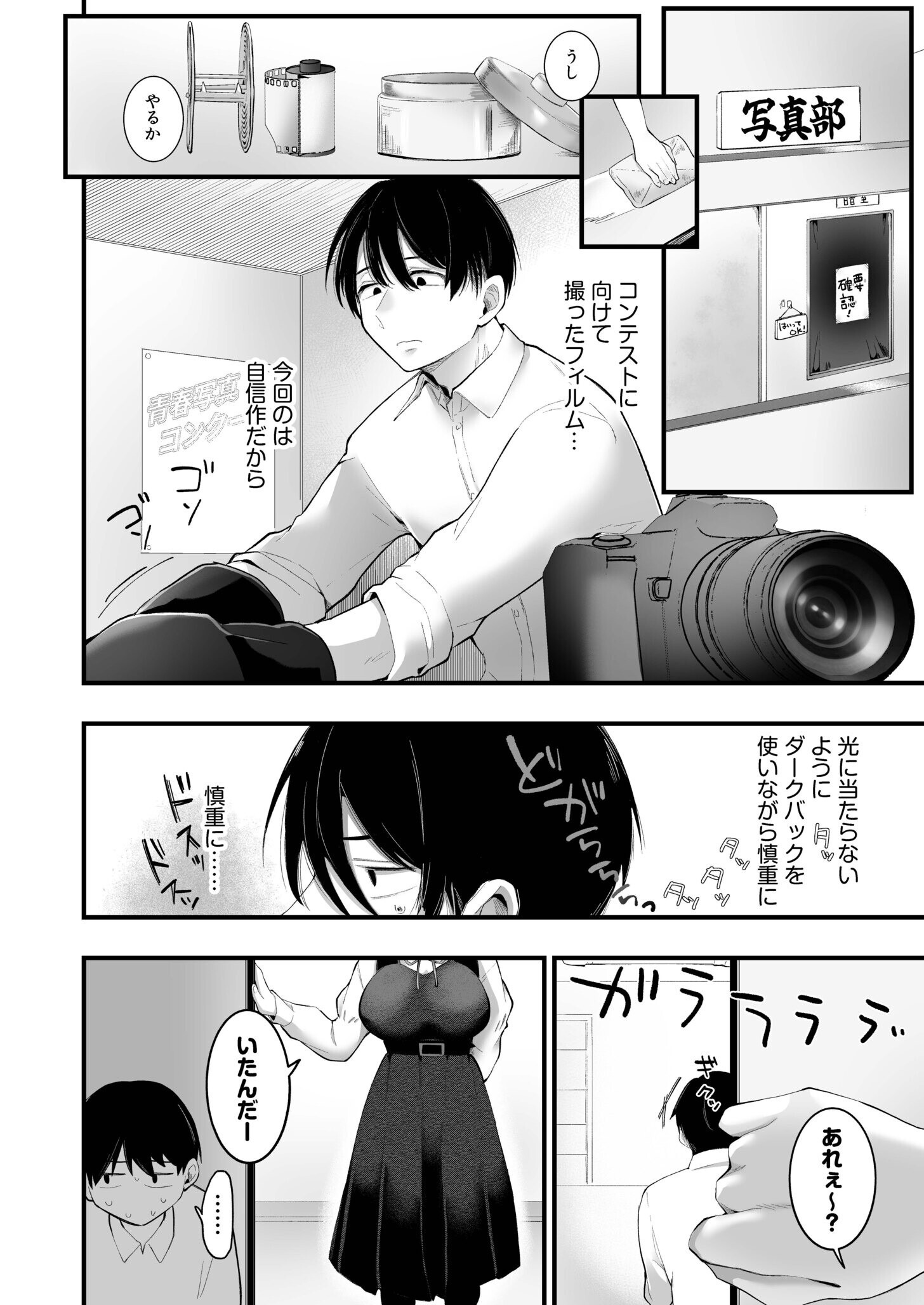 試し読み 4ページ