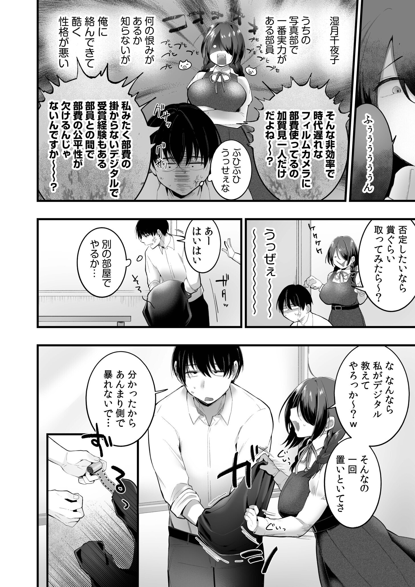 試し読み 6ページ
