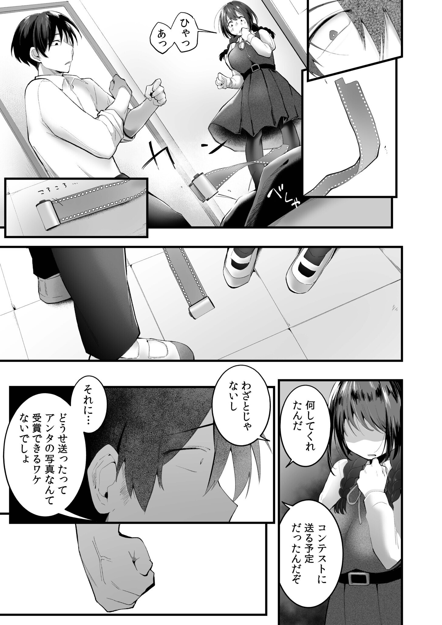 試し読み 7ページ
