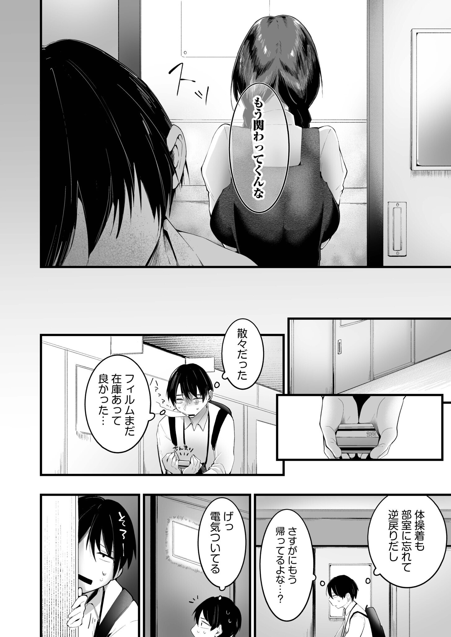 試し読み 8ページ