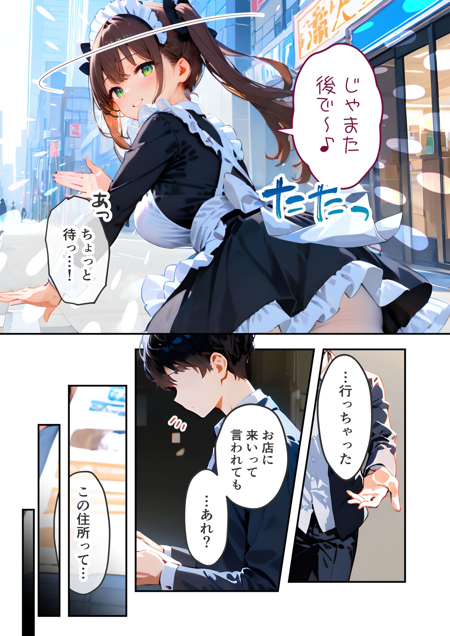 試し読み 11ページ