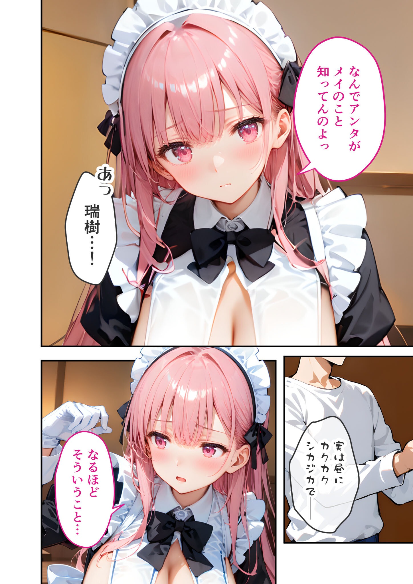試し読み 14ページ