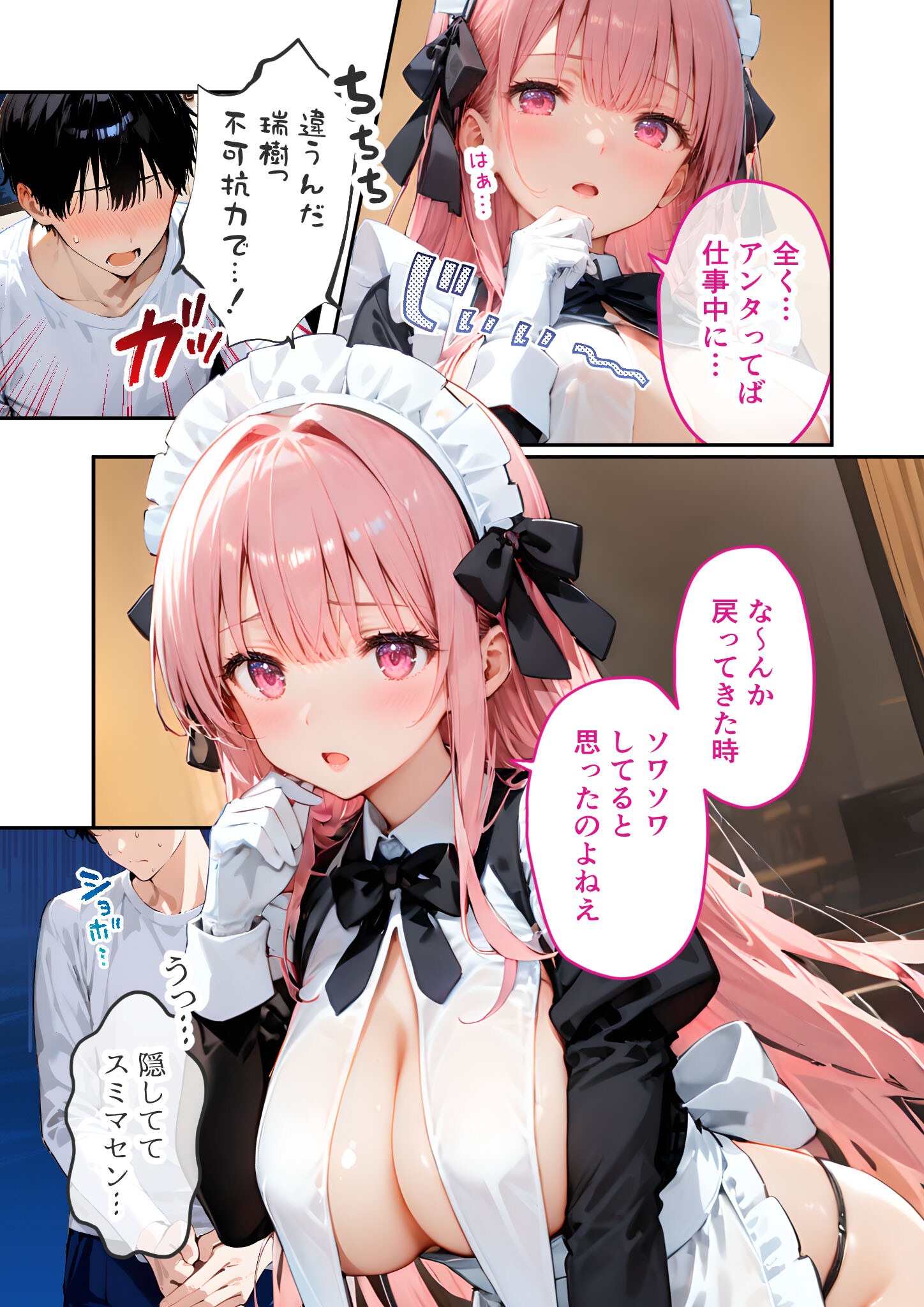 試し読み 15ページ