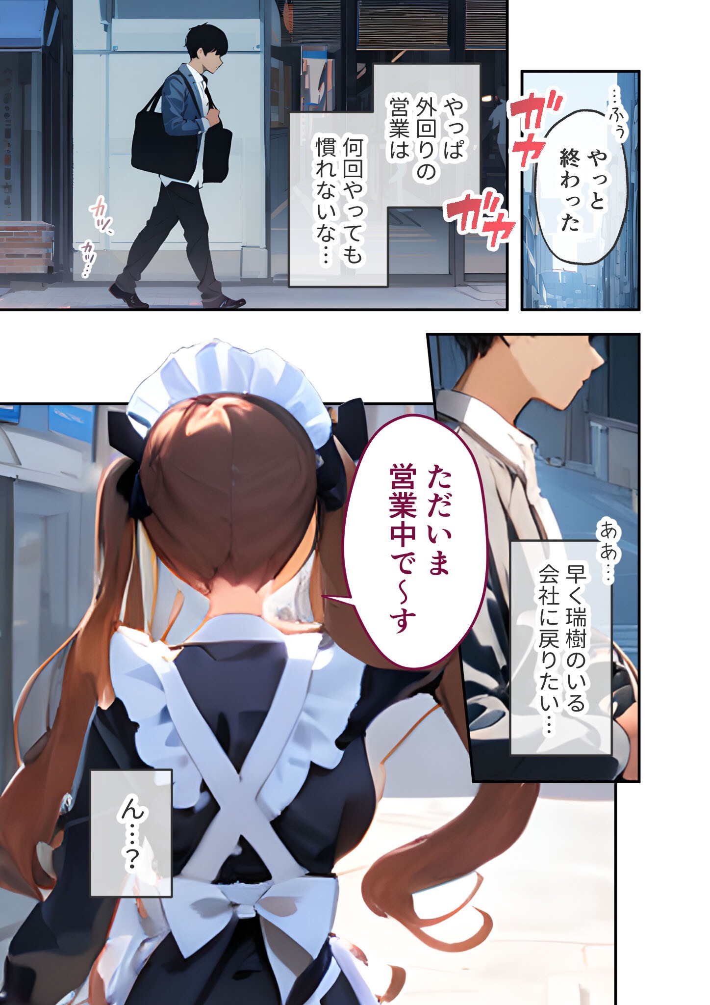 試し読み 5ページ