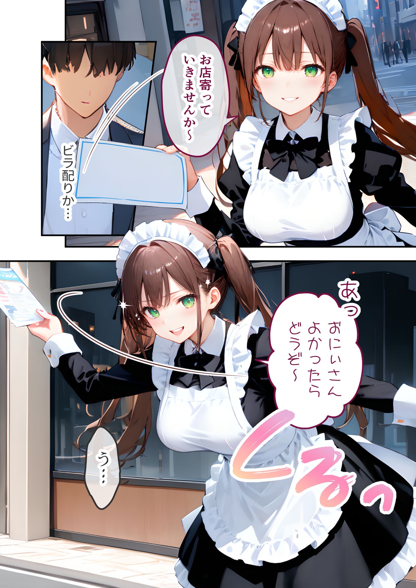 試し読み 6ページ