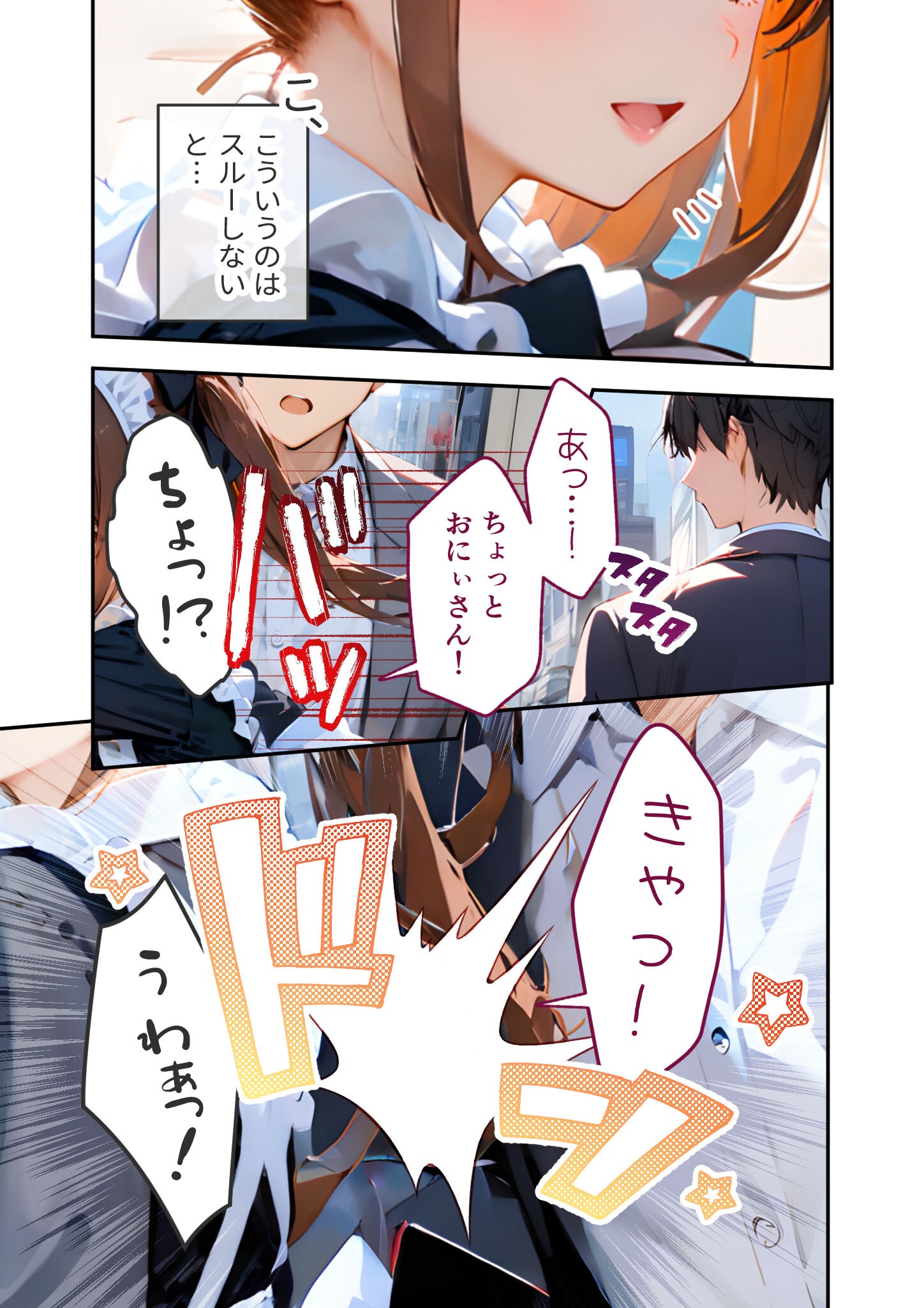 試し読み 7ページ