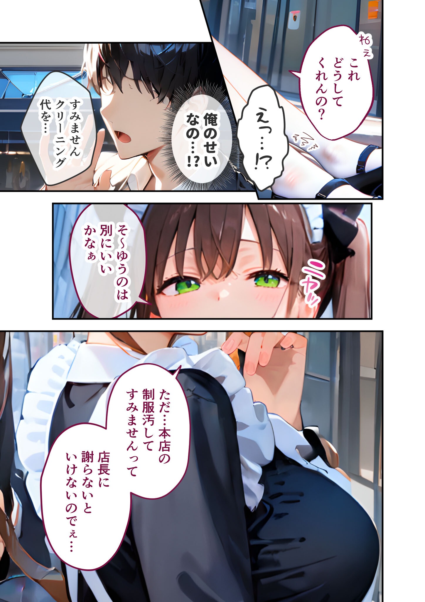試し読み 9ページ