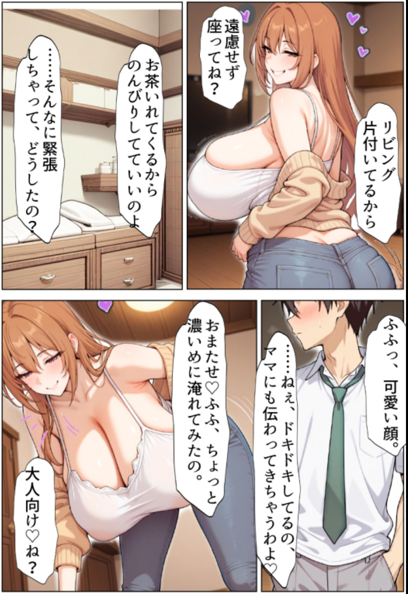 試し読み 11ページ