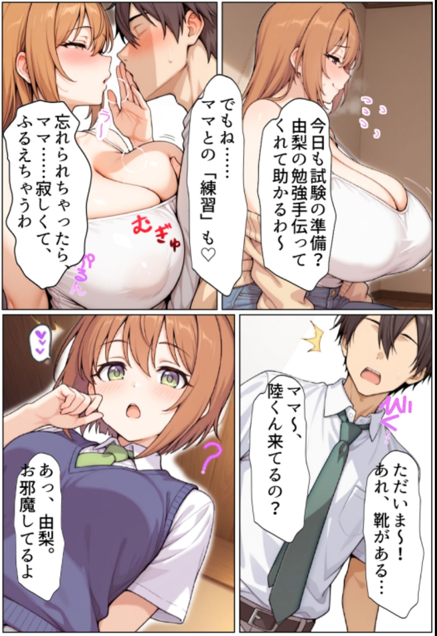 試し読み 12ページ