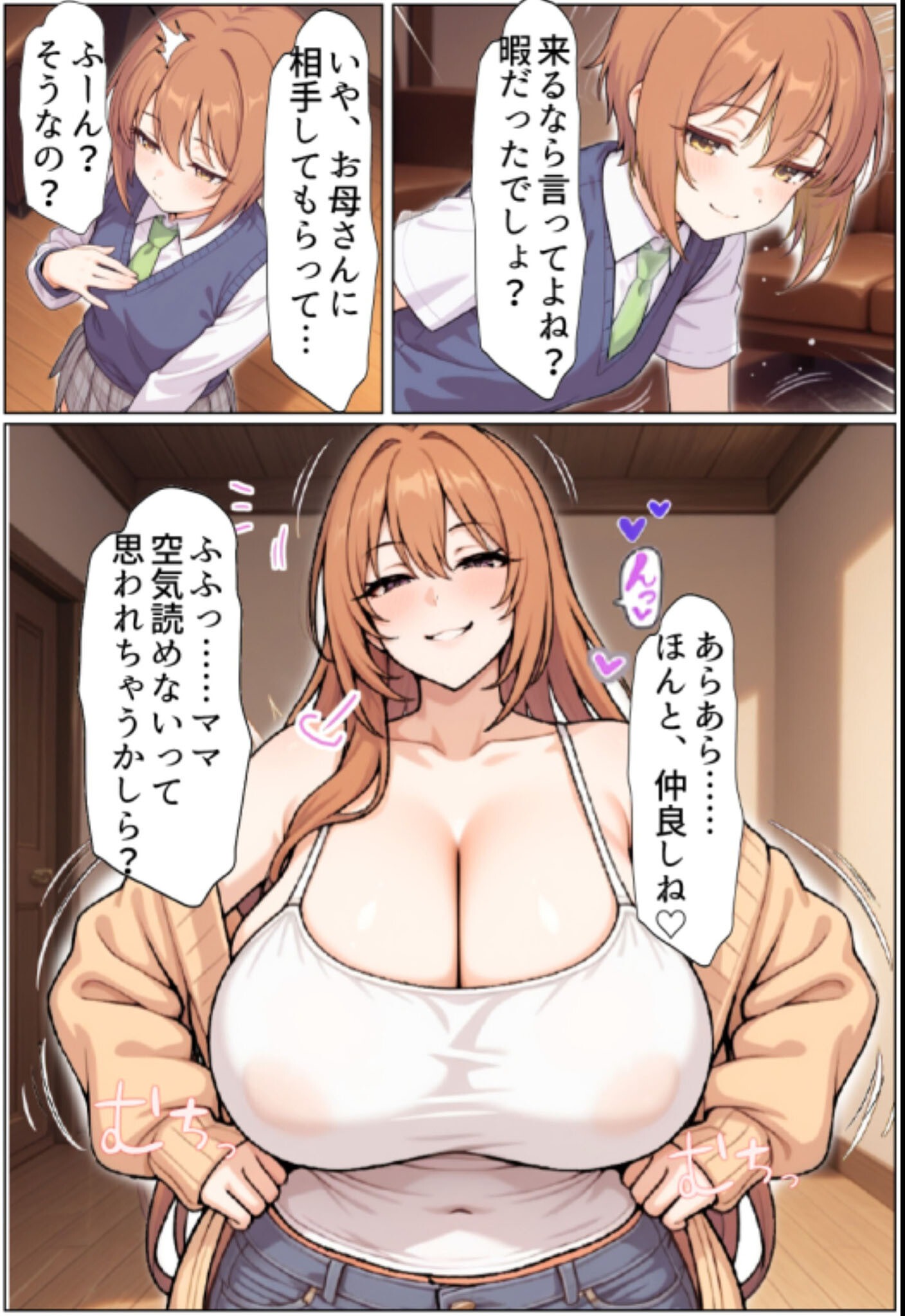 試し読み 13ページ