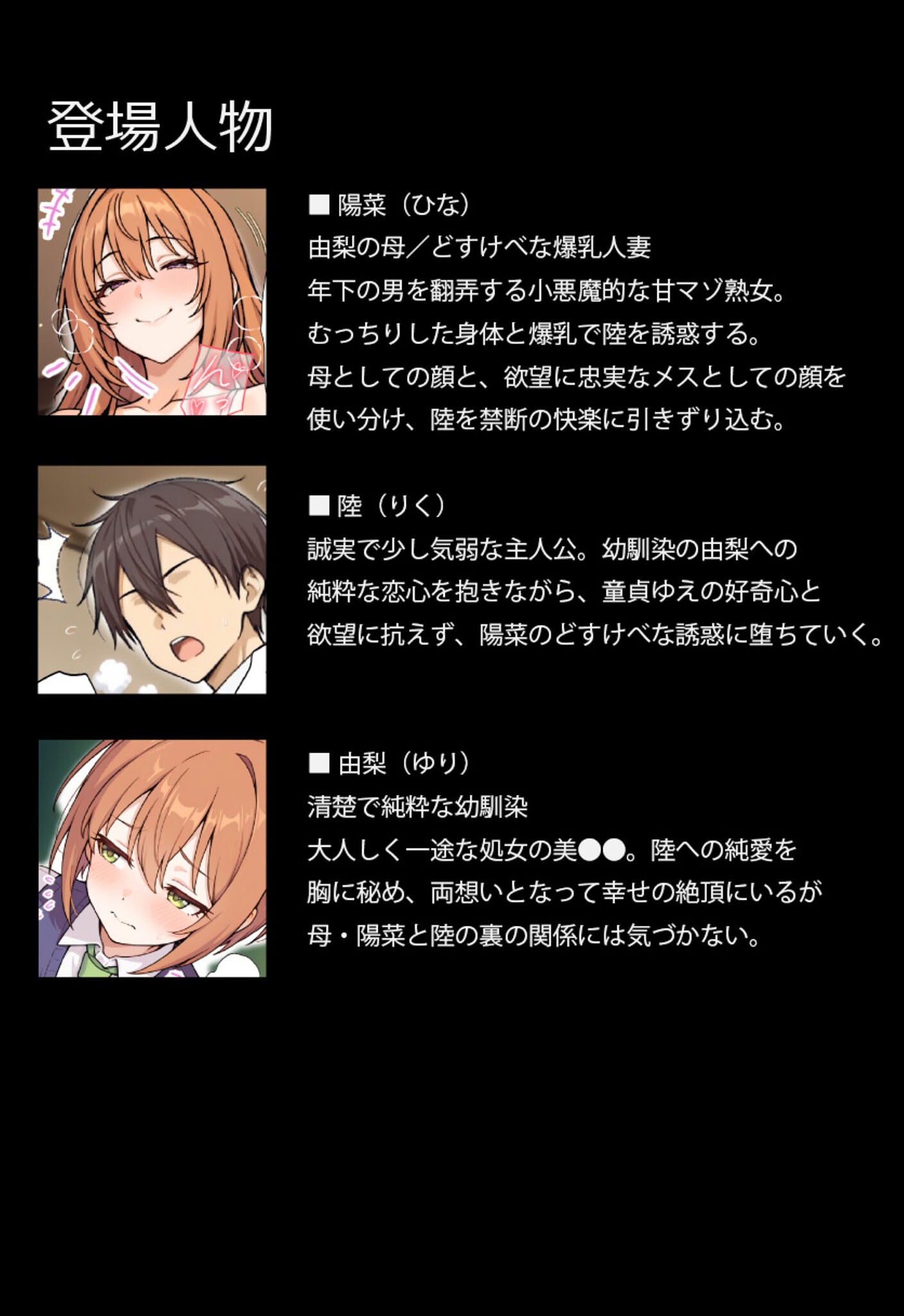 試し読み 5ページ