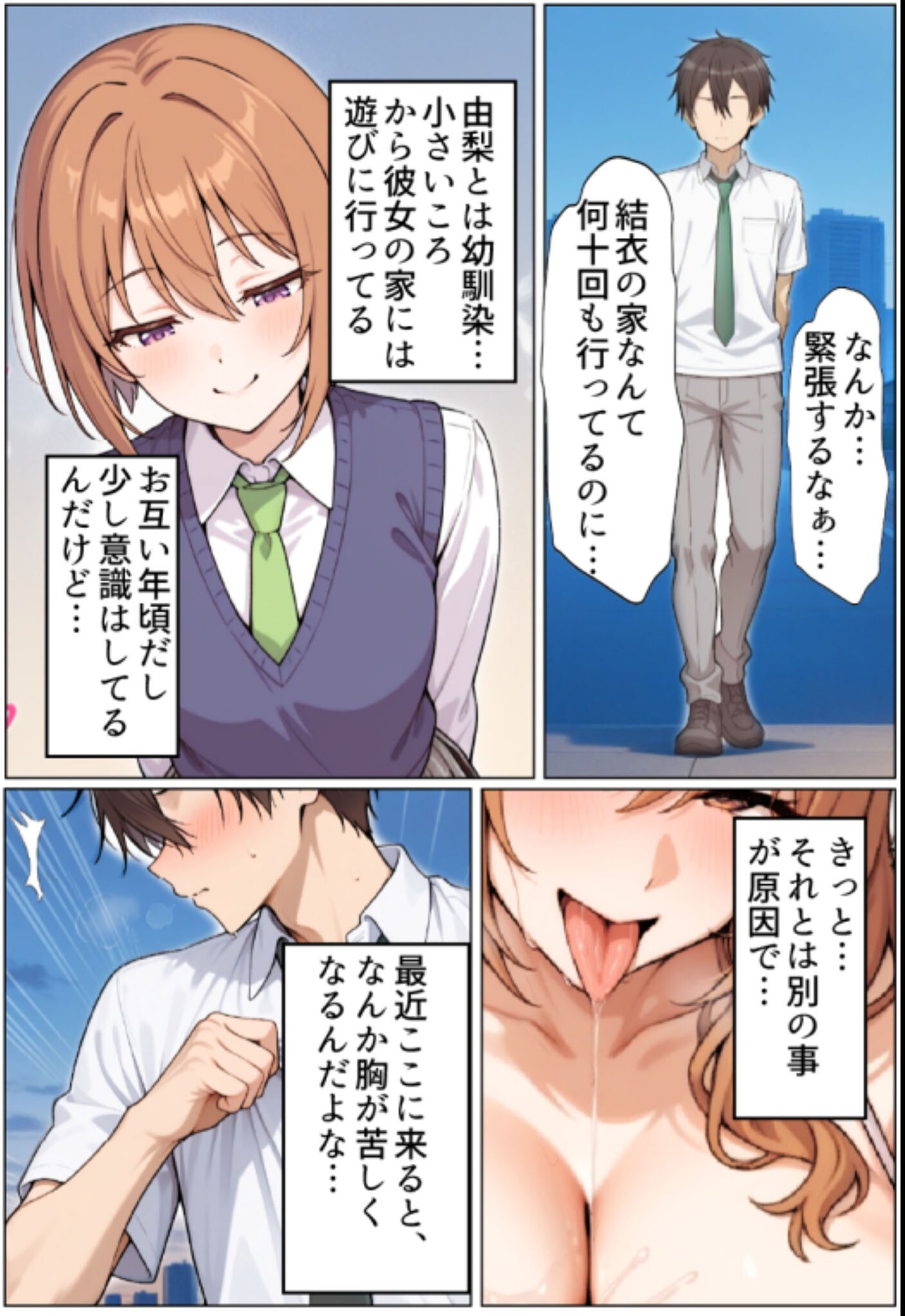 試し読み 7ページ