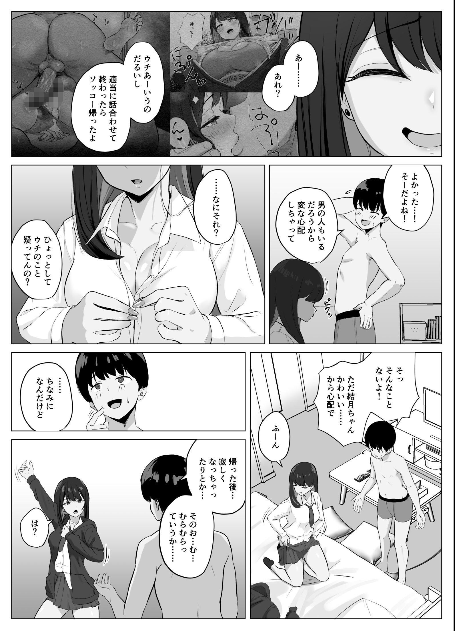 試し読み 10ページ