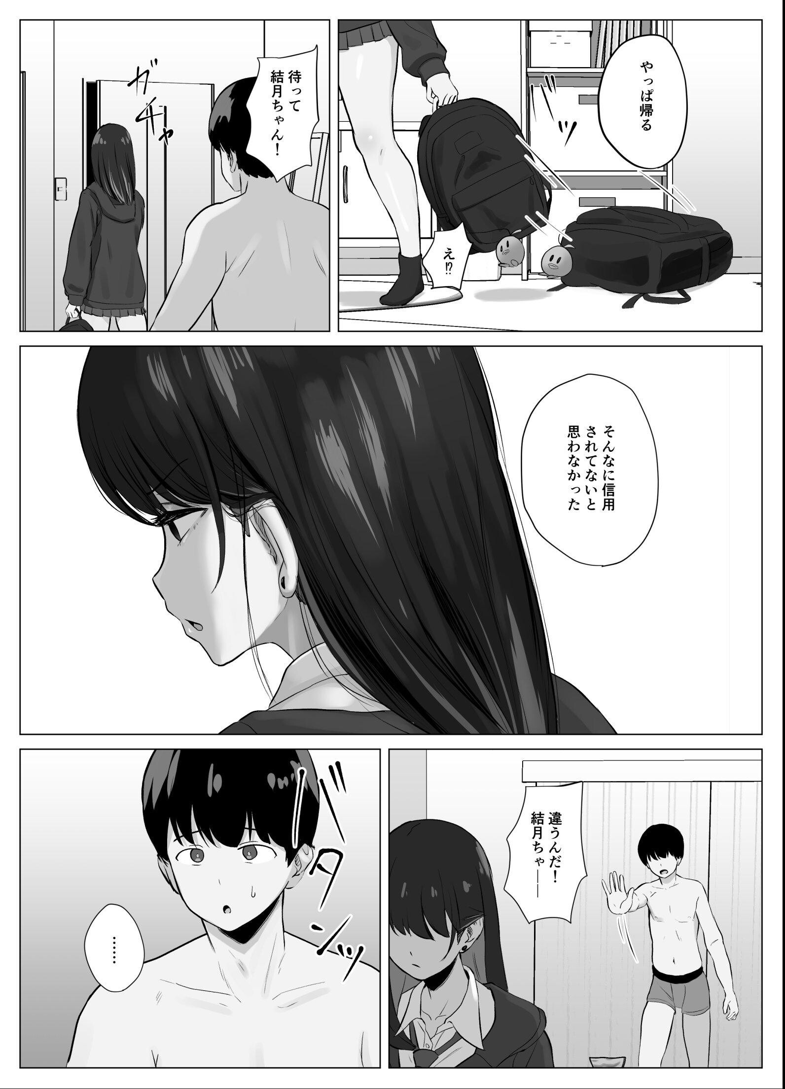 試し読み 11ページ