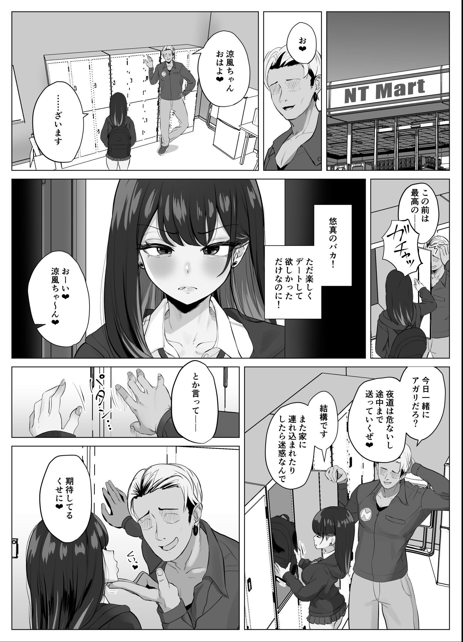 試し読み 12ページ
