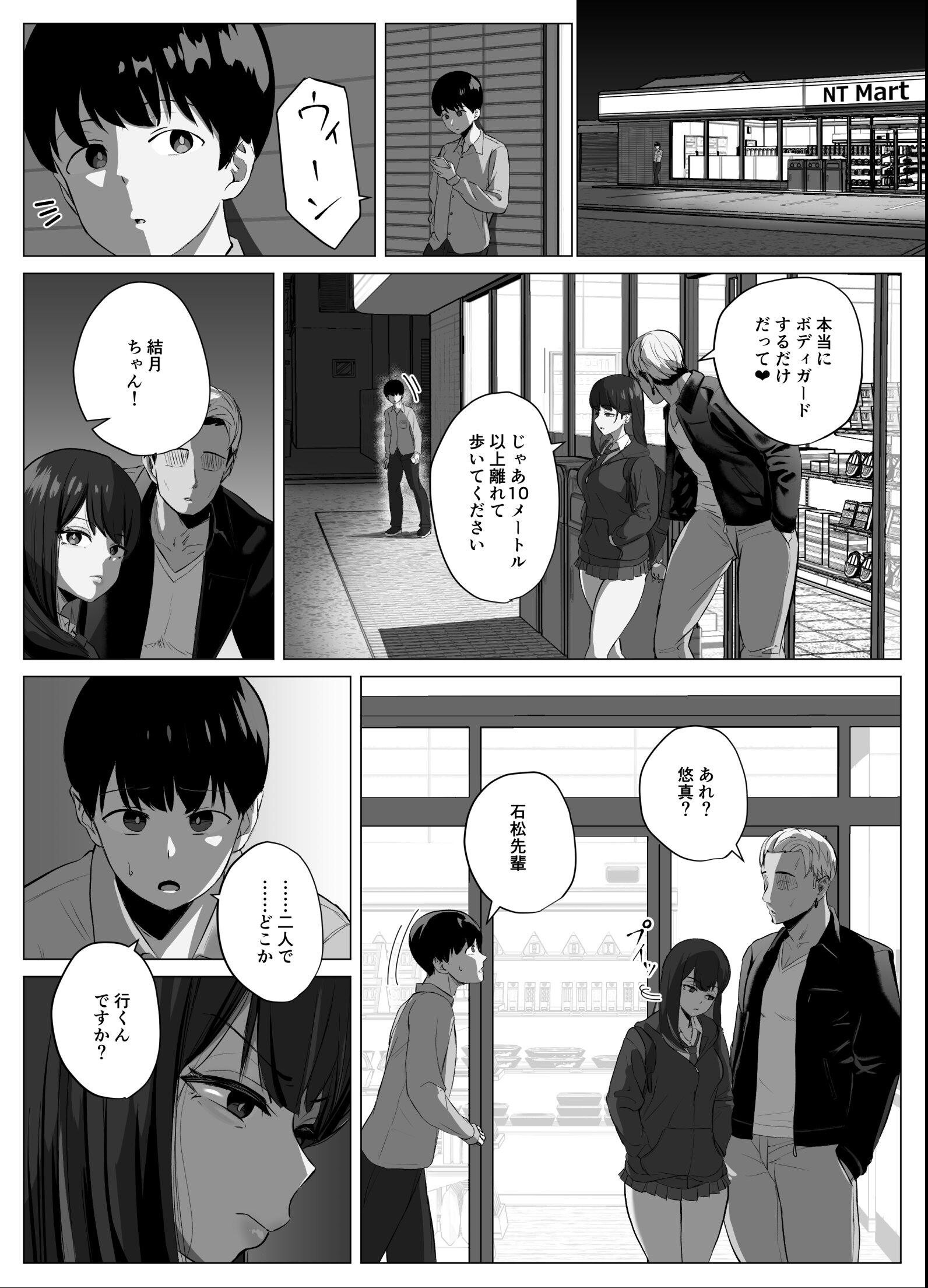 試し読み 14ページ