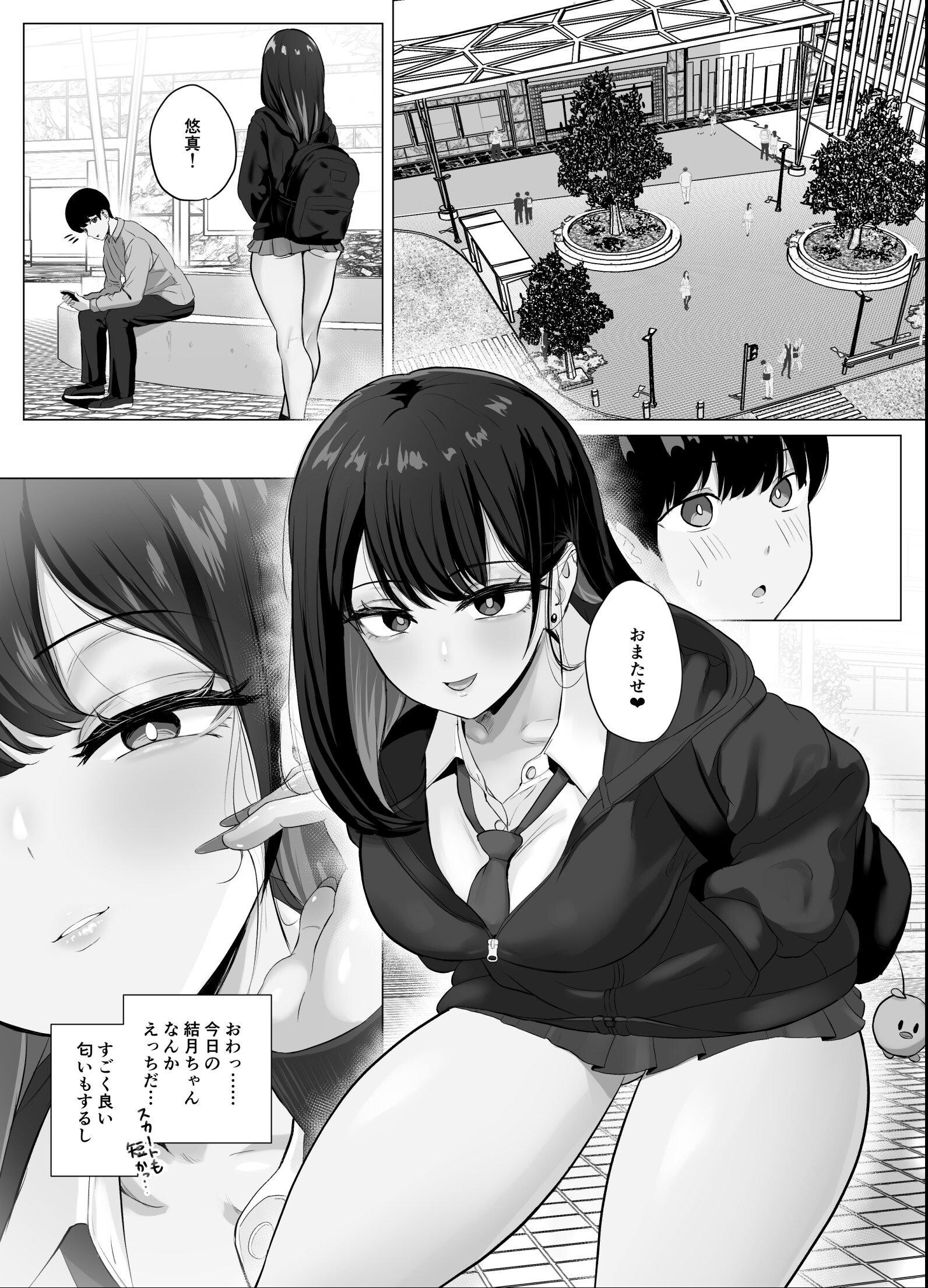 試し読み 3ページ