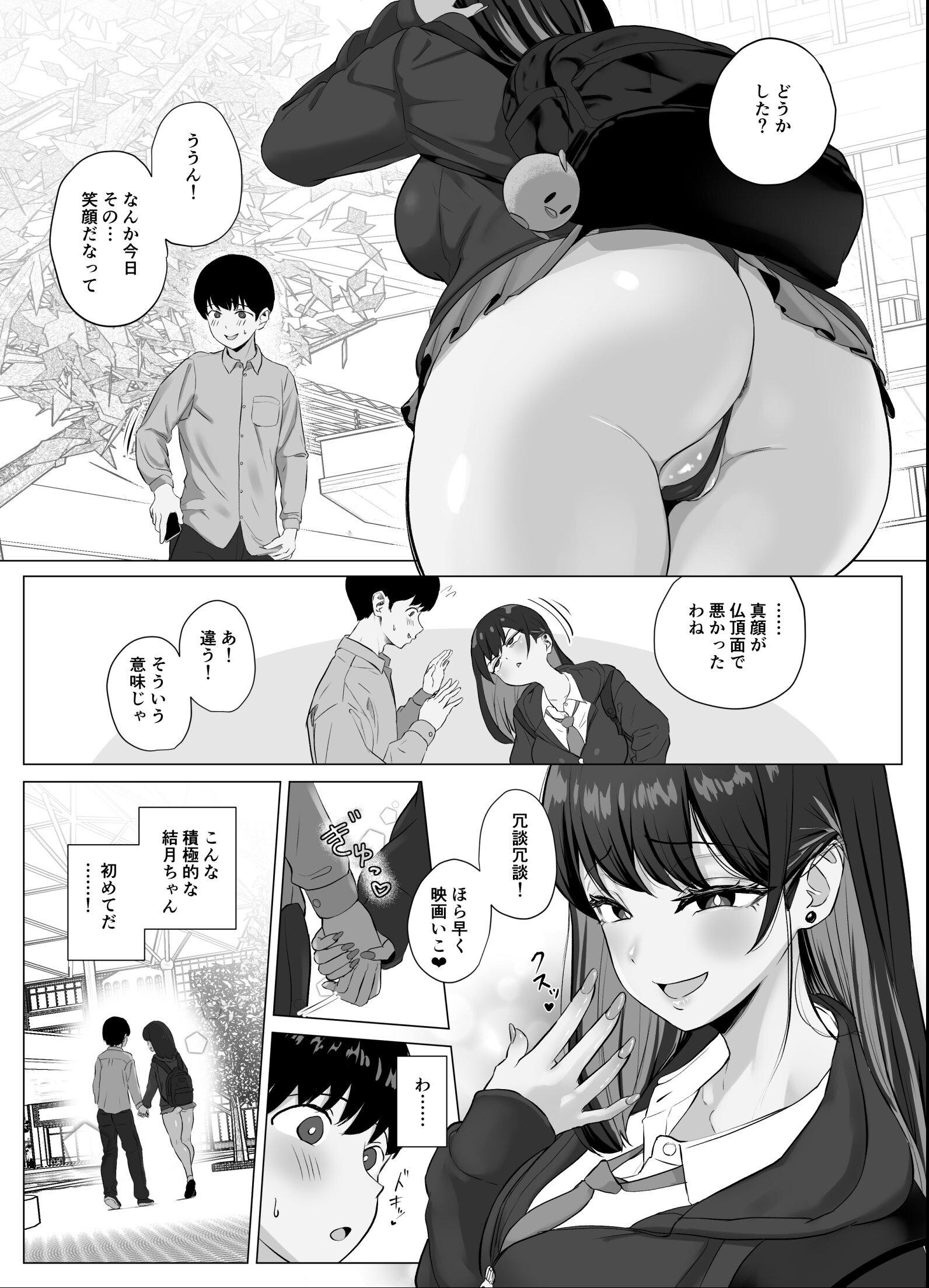 試し読み 4ページ