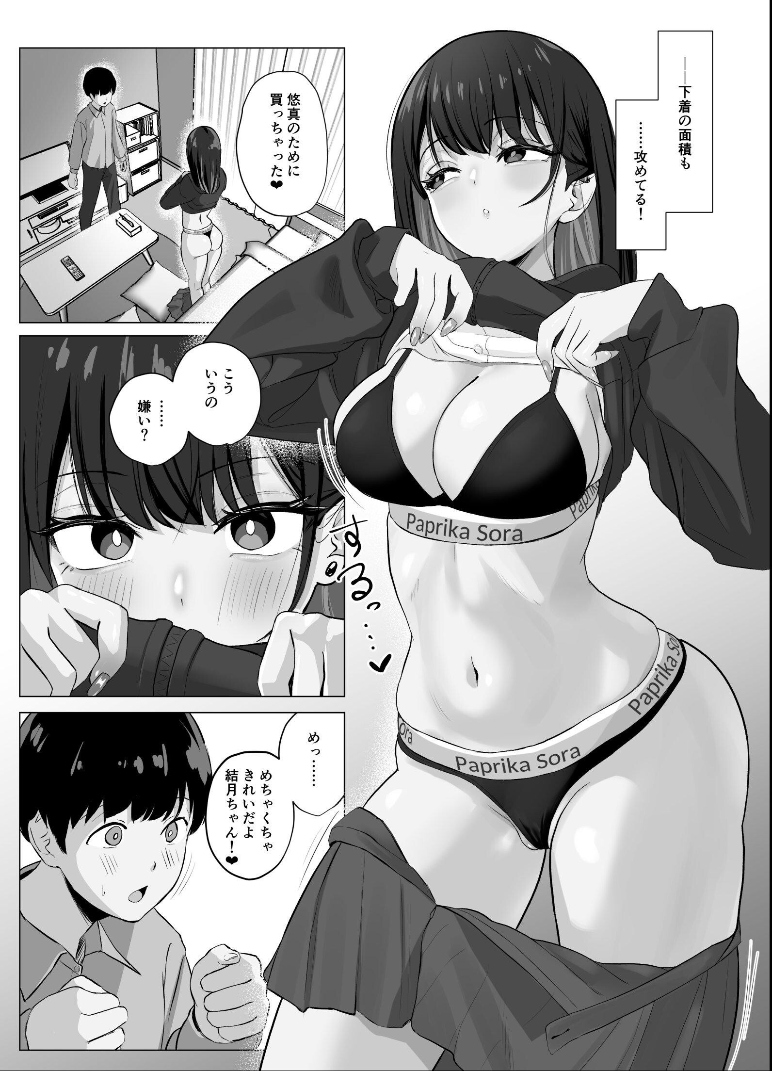 試し読み 5ページ
