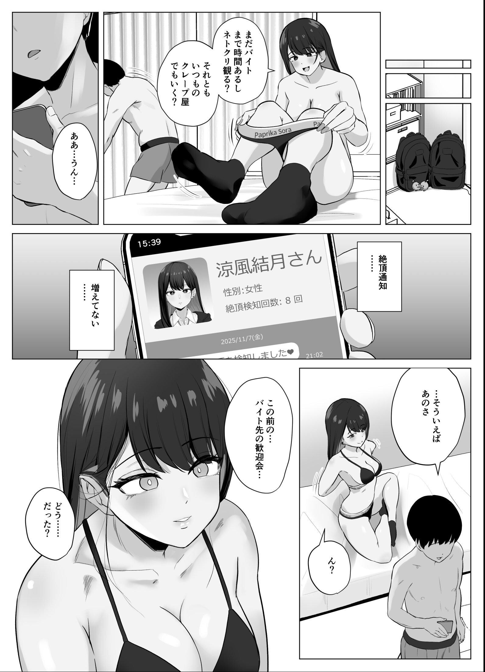 試し読み 9ページ
