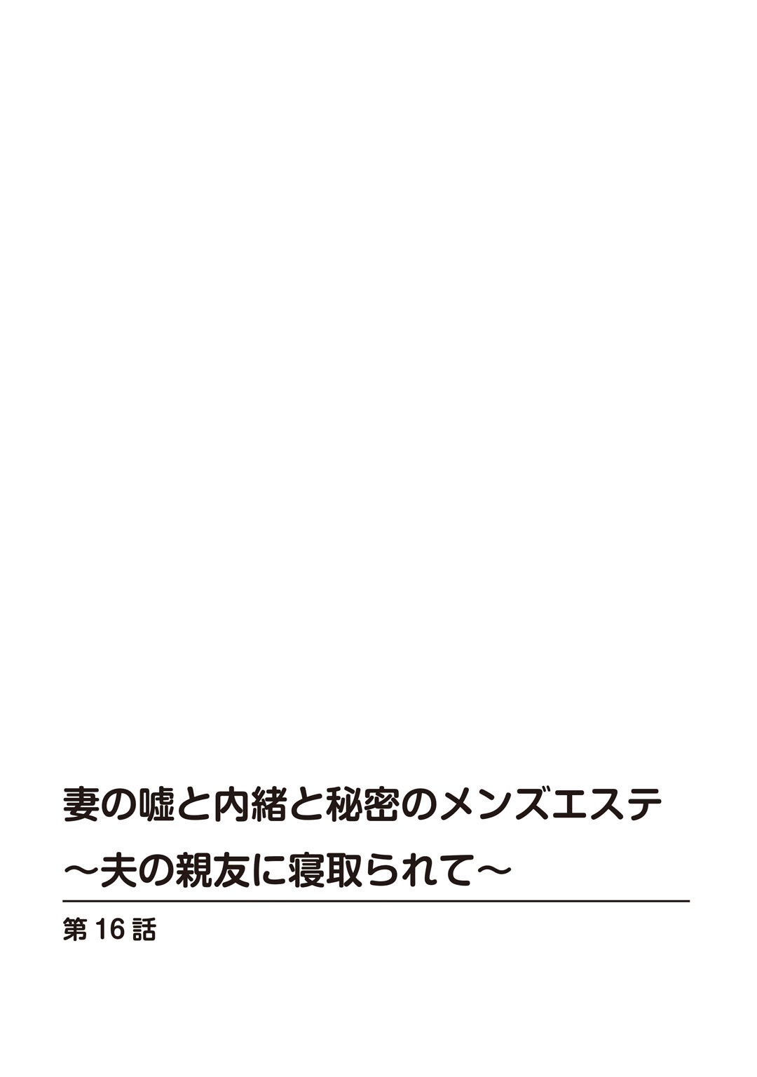 試し読み 2ページ